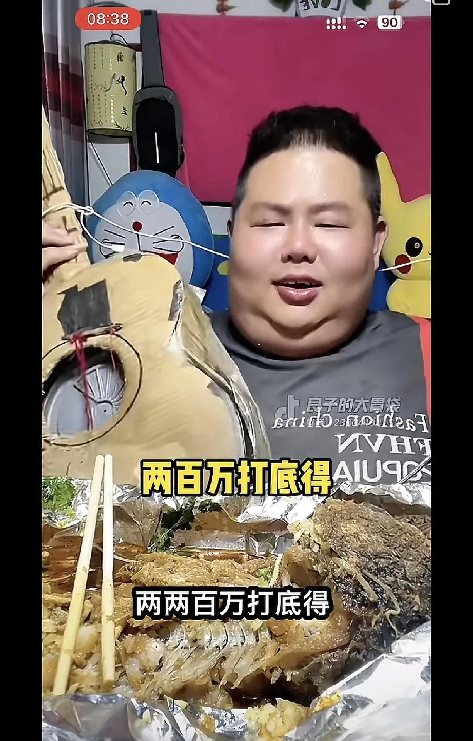 刷抖音，看到了，河北大胃袋良子的切片视频，据说一年保底收入在200万左右，最多可