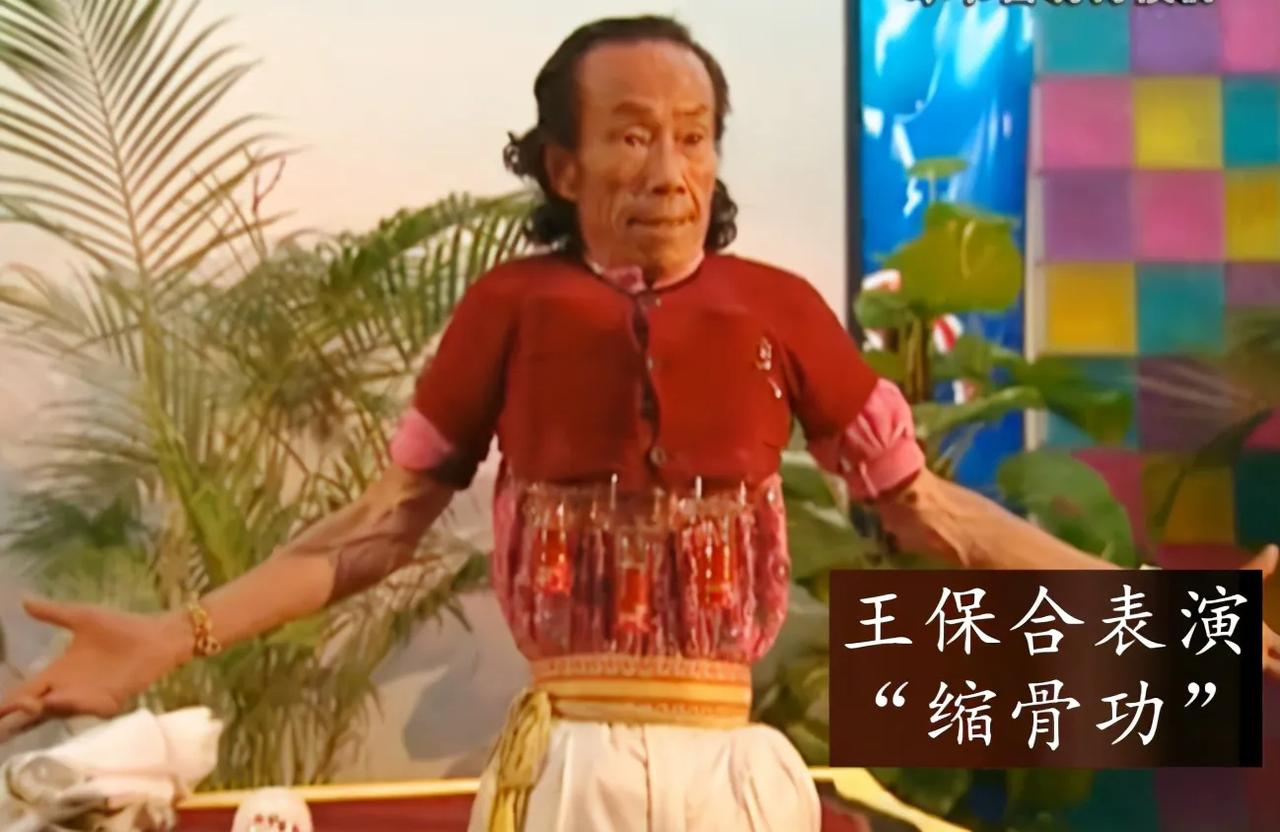 练习缩骨功夫的老艺人为何大多不愿意收徒呢？
舞台上凭借缩骨功夫惊艳全场的老一辈表