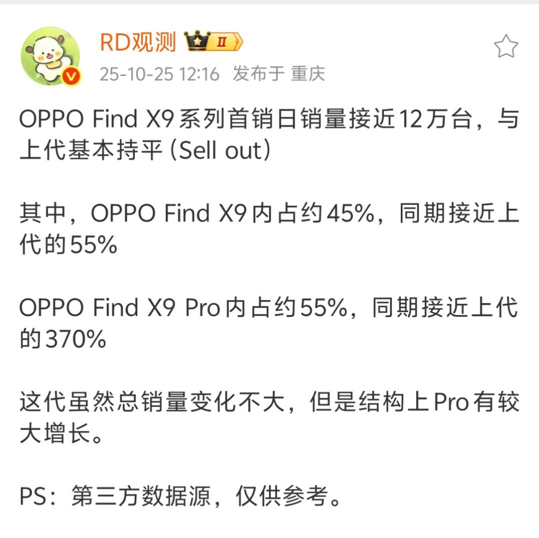 昨天也去线下店逛了一下，OPPO Find X9系列的『追光红』和iQOO 15