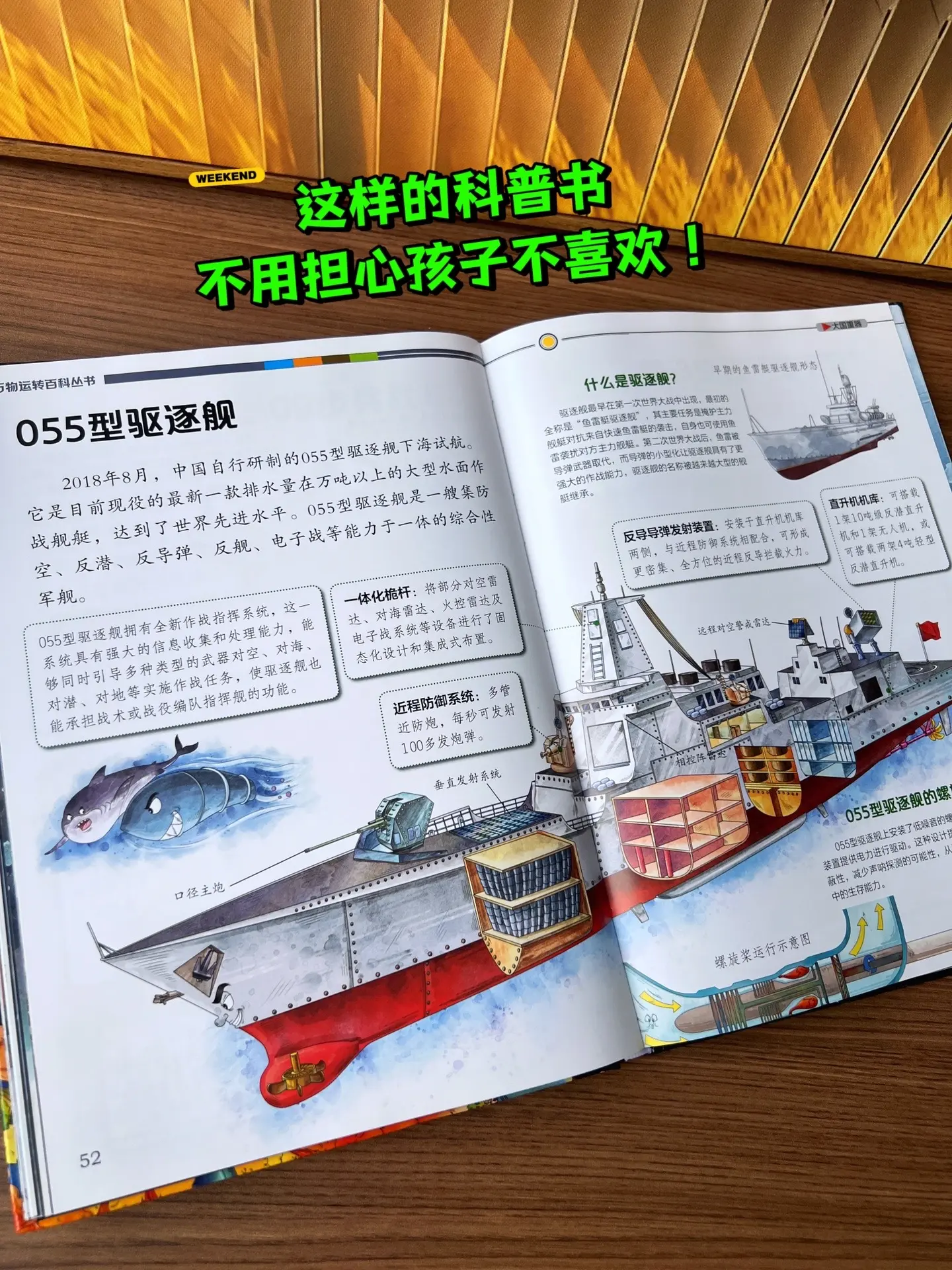 董宇辉推荐，闭眼入🔥。这套书带孩子感受祖国的强大，了解国家最新科技...