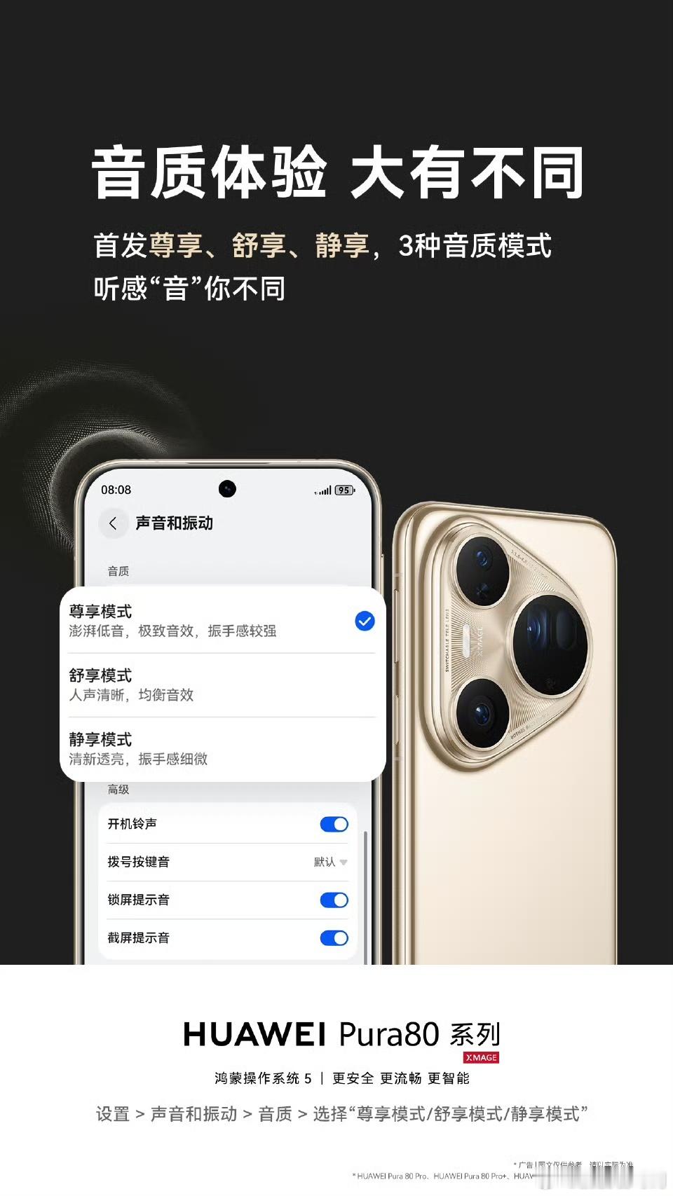 前段时间，余总给大家分享了华为Pura80 Pro+吹灭蜡烛的视频，不少网友都表