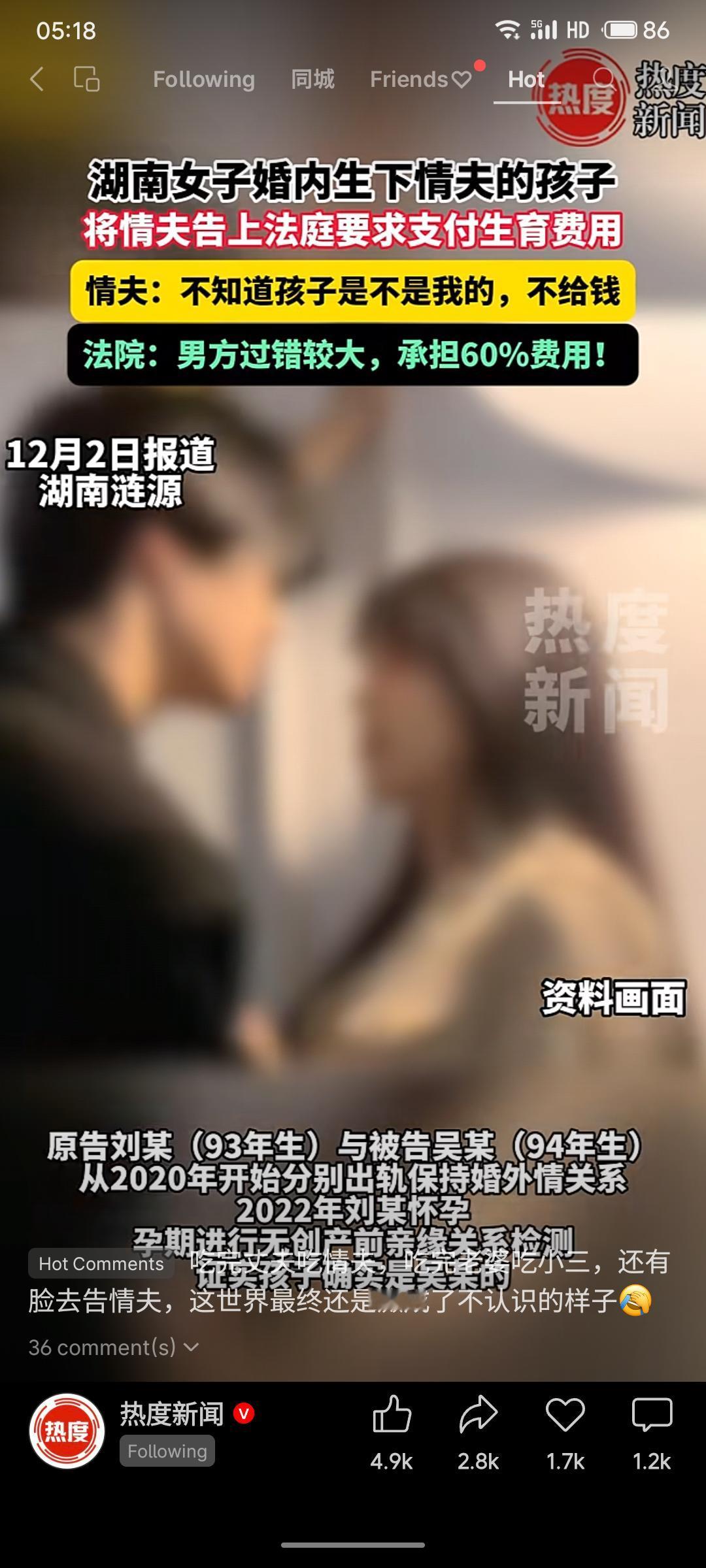 湖南涟源女子刘某婚内出轨情夫吴某，生下孩子后起诉要求其支付生育费用。吴某质疑亲子