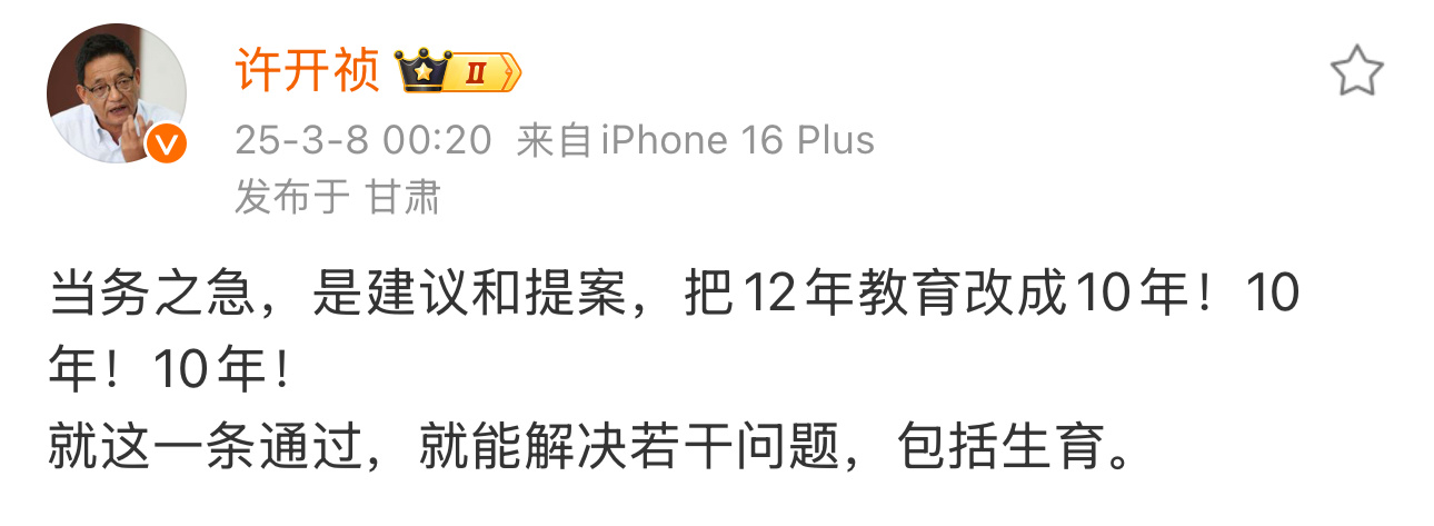 这个观点我不赞同。这样做只会加剧内卷，而很多人不生孩子的重要原因就是内卷太严重。