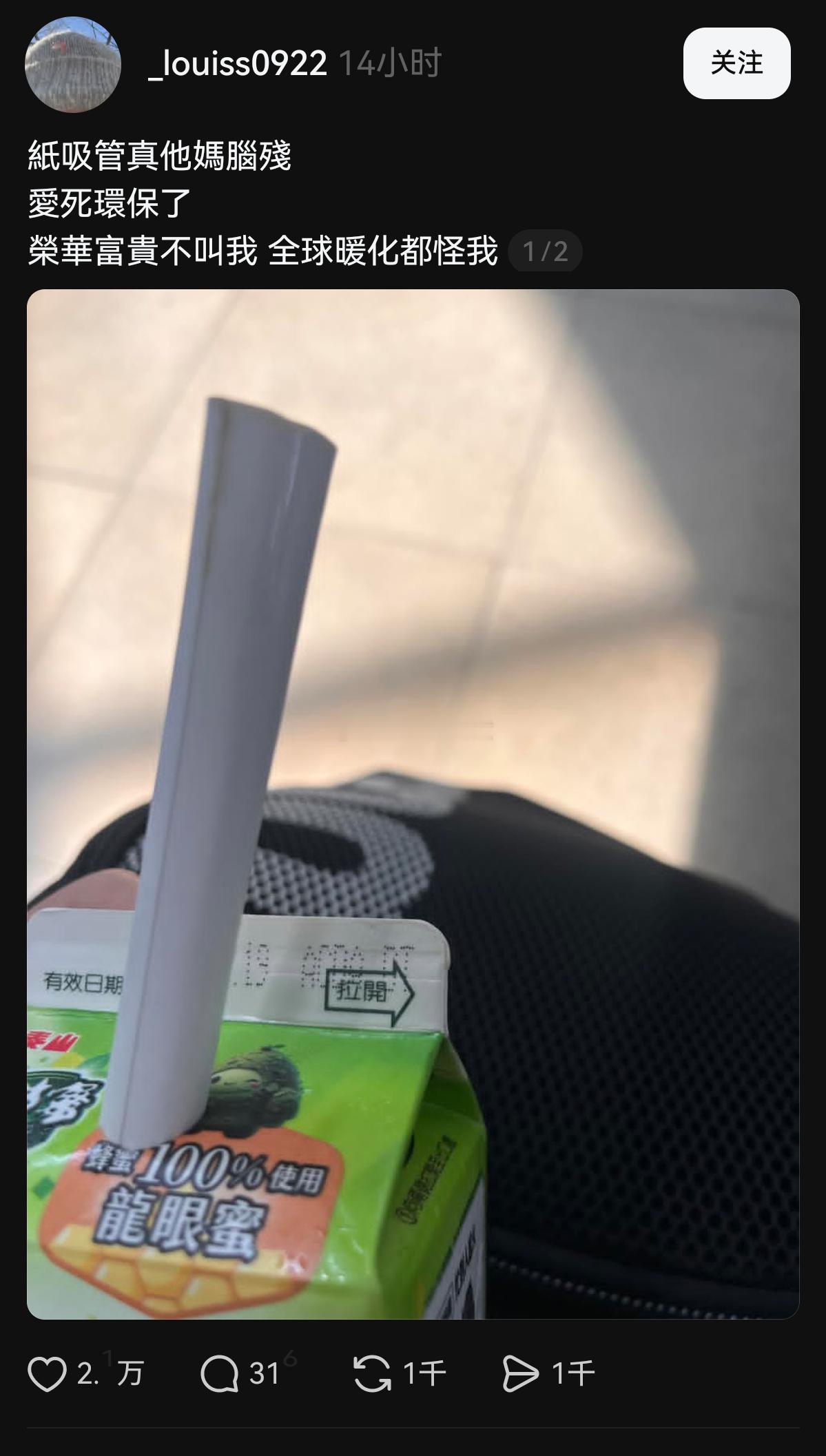 2026年，台湾人搬了简中互联网十年前的梗，获得了2.5万赞…… 