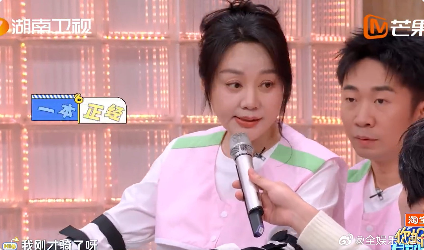 闫妮一出手就是王者 闫妮也太低调了吧！嘴上说没怎么骑过单车，一上场直接稳过桶阵，