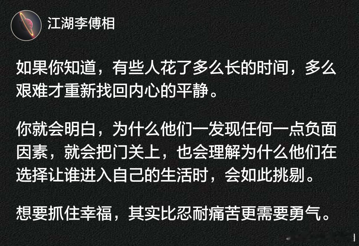 想要抓住幸福，其实比忍耐痛苦更需要勇气。 