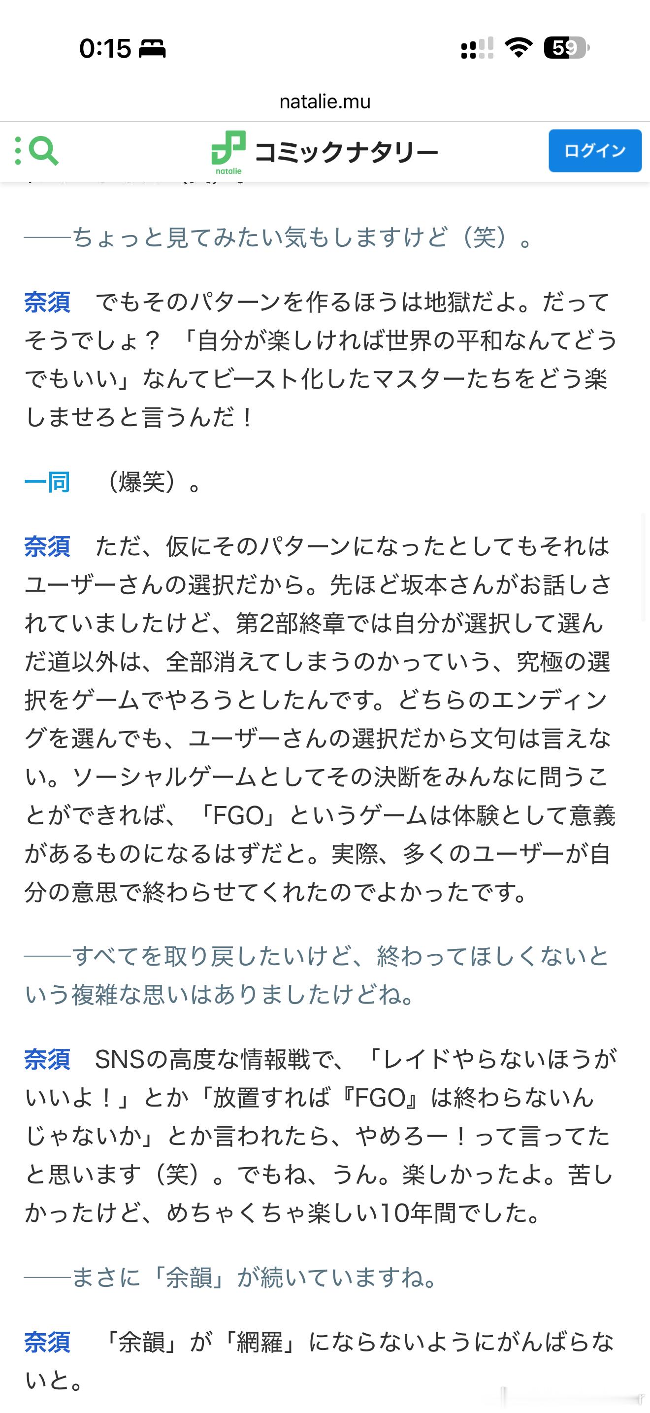 说是FGO还有个完结模式是FGO kids不希望完结不去打最终战活在迦球世界里，