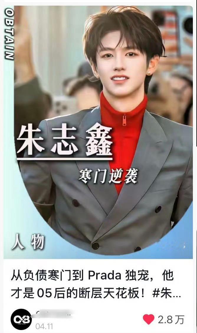 TOP Prada朱志鑫一拖航母辛苦啦 