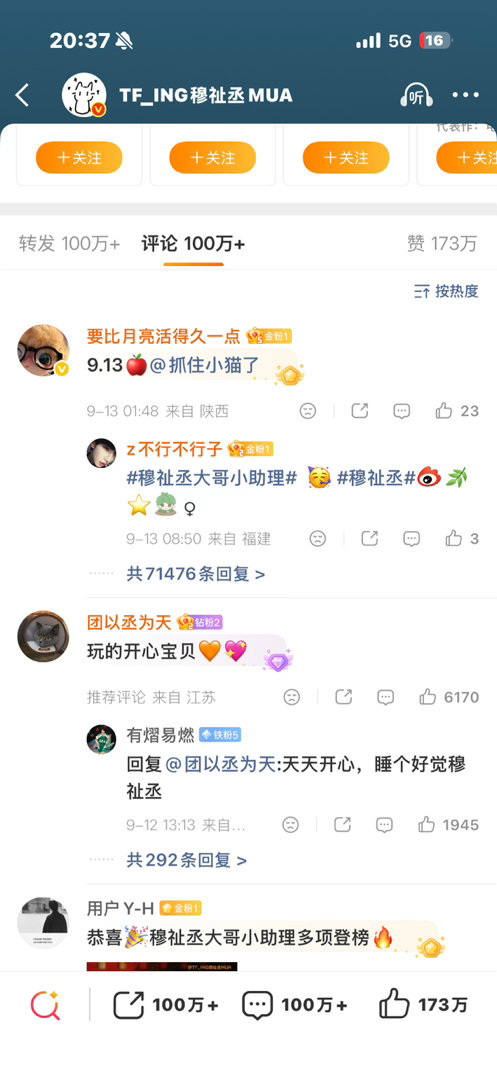看不到前排我要崩溃了 ​​​