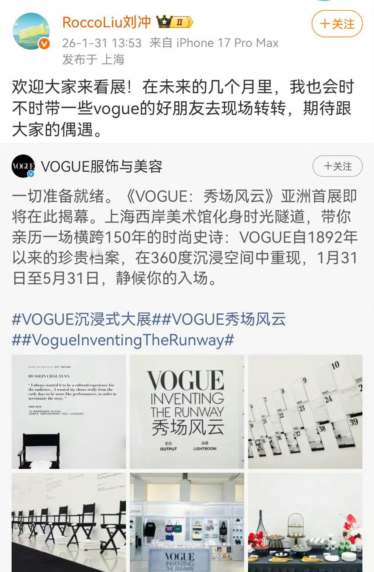 网传刘冲被VOGUE辞了，刘冲第一时间给自己辟谣了！