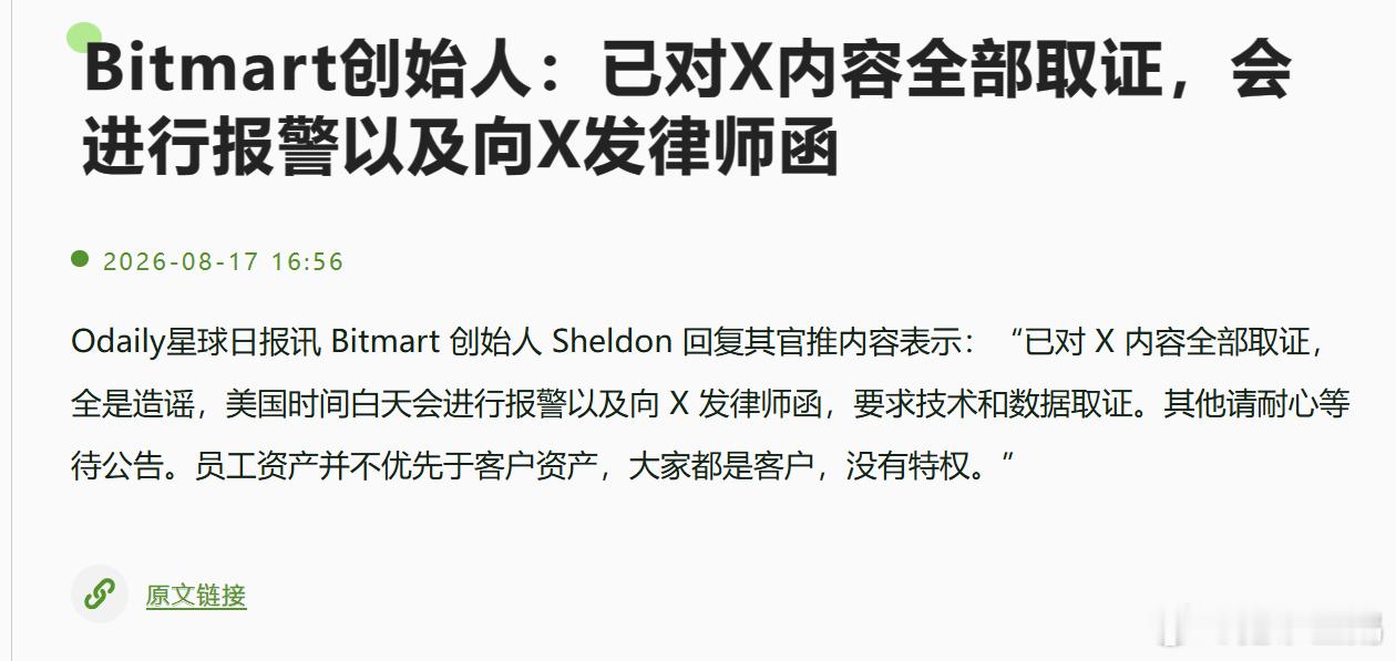 Odaily星球日报讯 Bitmart 创始人 Sheldon 回复其官推内容表