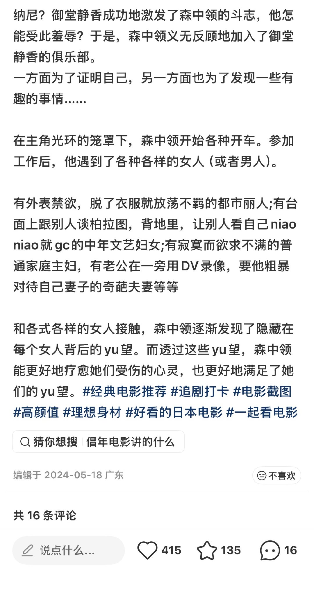 我来了看这个剧情介绍感觉很不错 