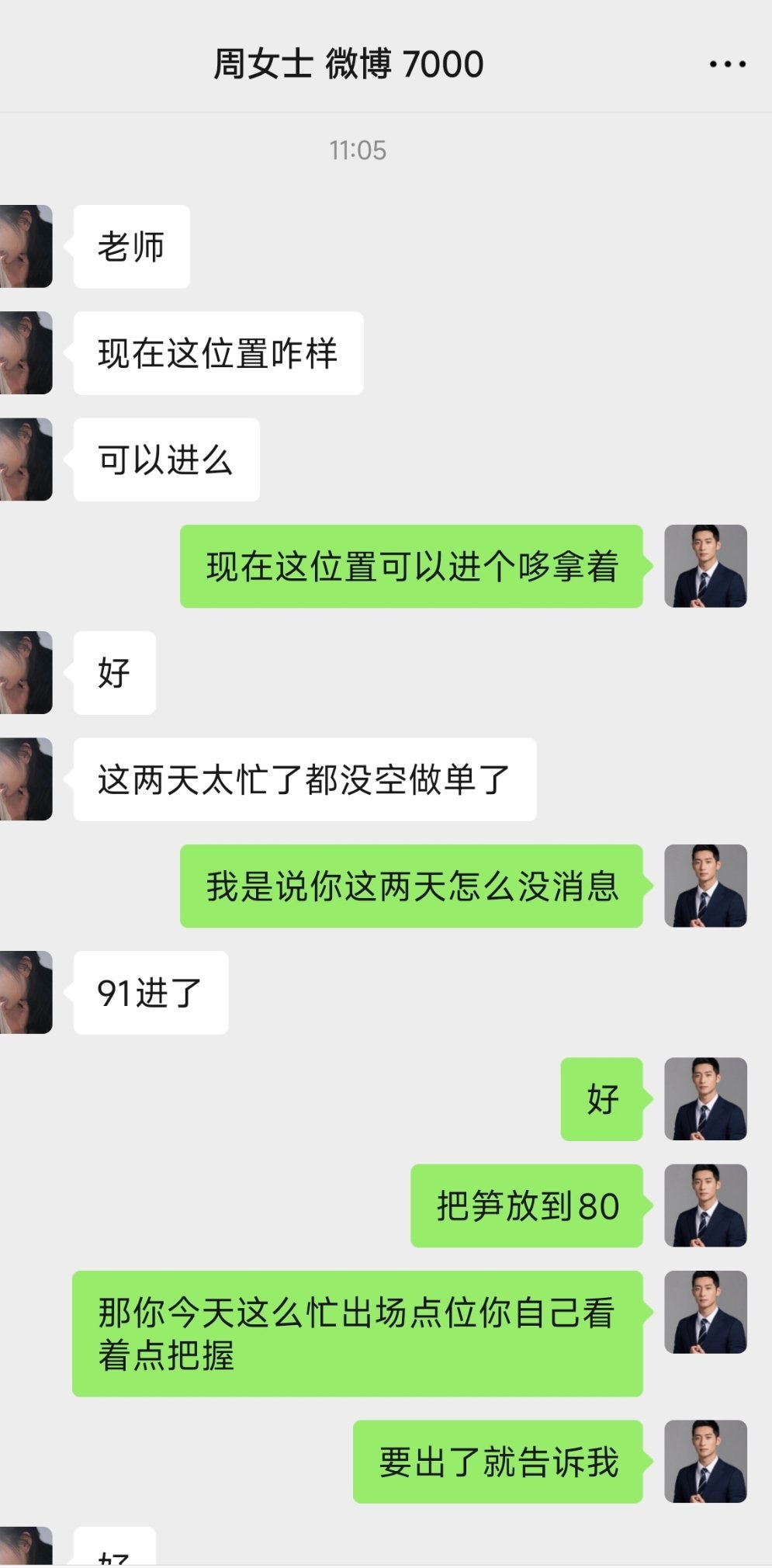 这就是执行力的回报！单笔斩获近6800刀早上提示3991附近布局多单，客户因为忙