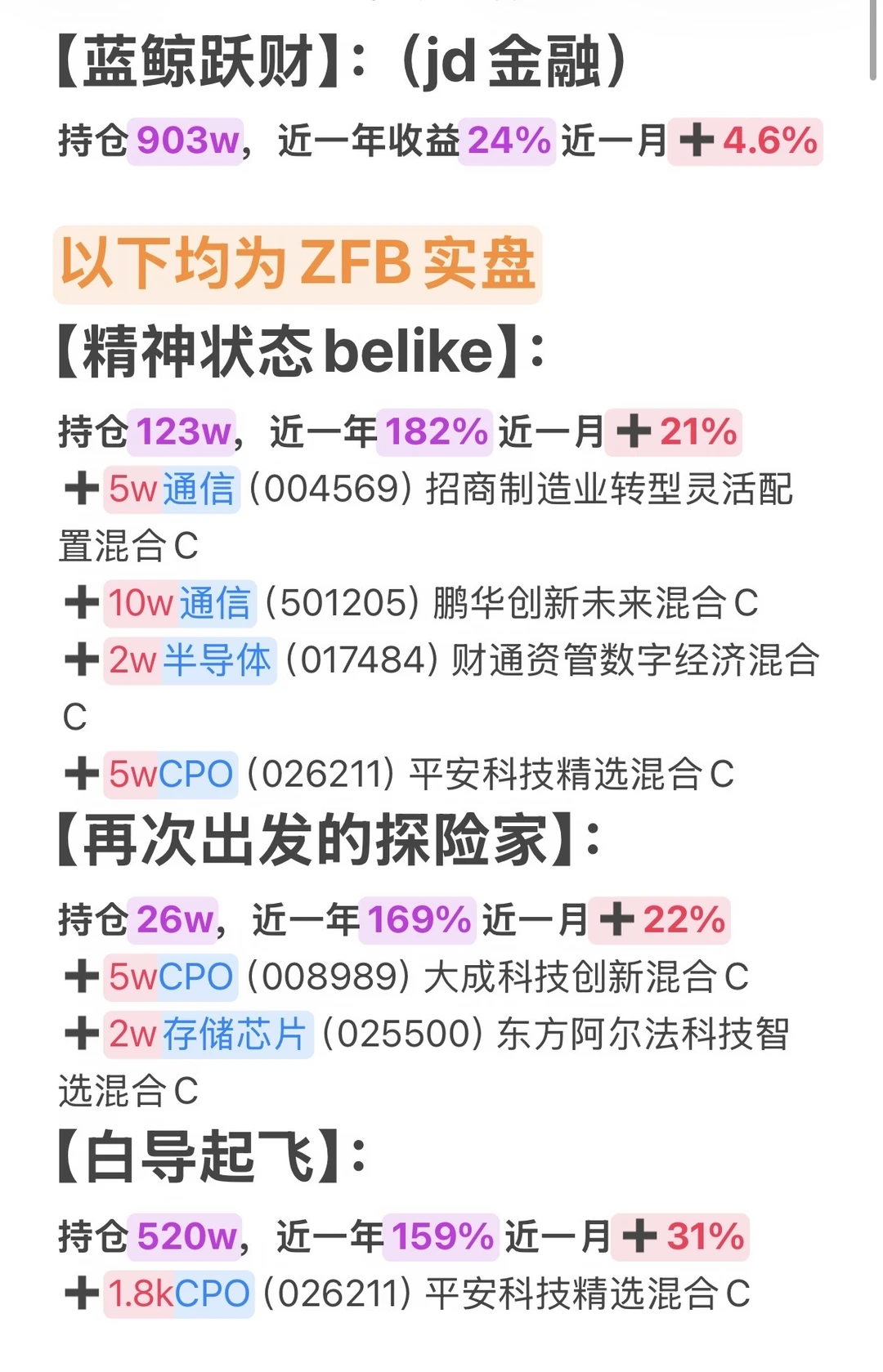 6月26日汇总
