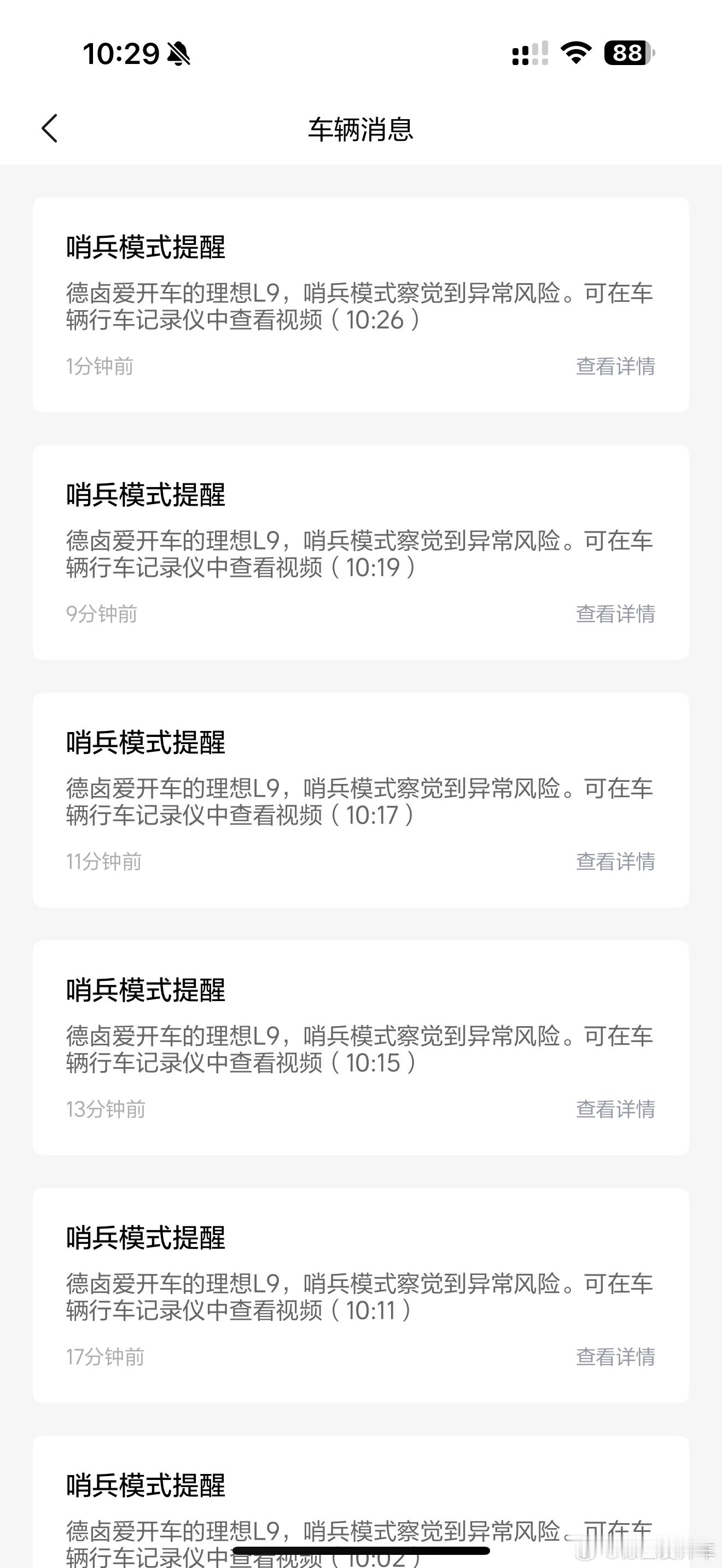上海台风  我的车在外面已经疯狂震动了 