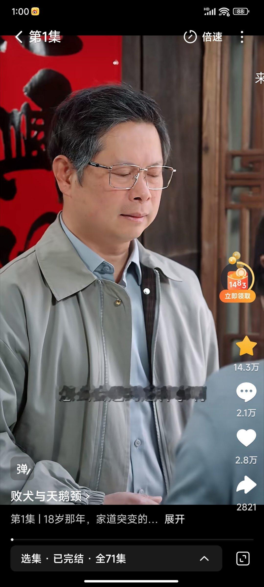 截止1点至春禾 张翅《败犬与天鹅颈》［71集 142分钟］收藏万比《那年冬至》高
