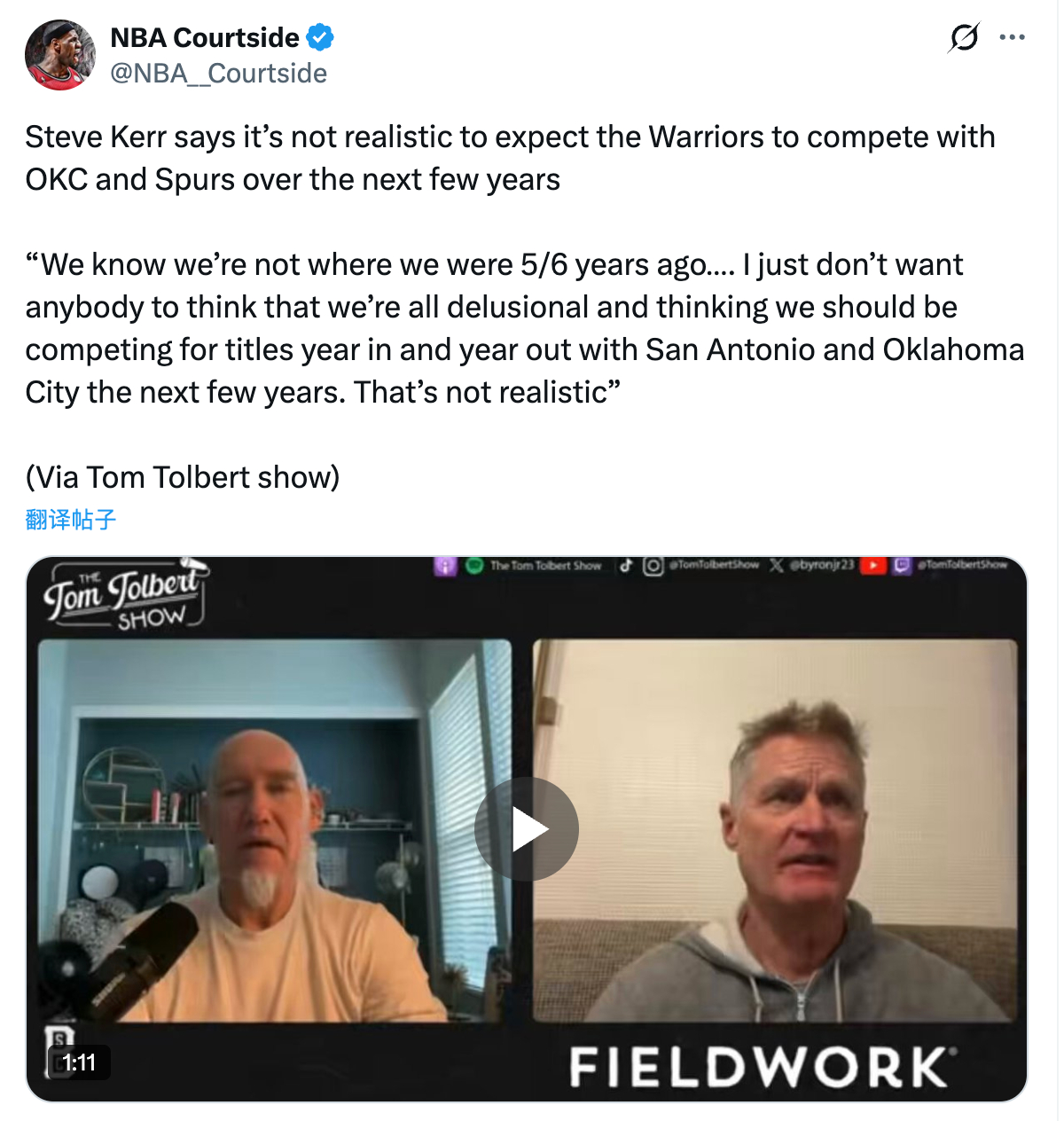 史蒂夫·科尔表示，指望勇士队在未来几年与雷霆（OKC）和马刺竞争是不现实的。“我