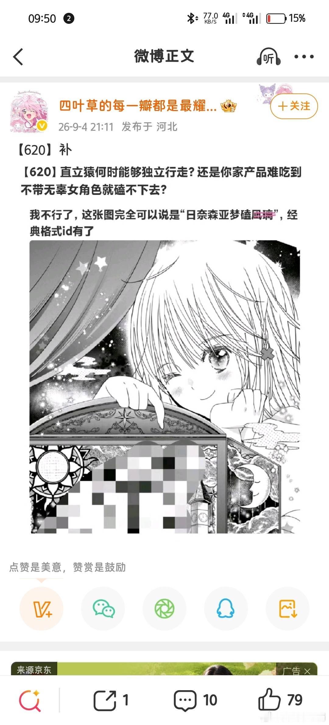 你们咋了[费解] ​​​