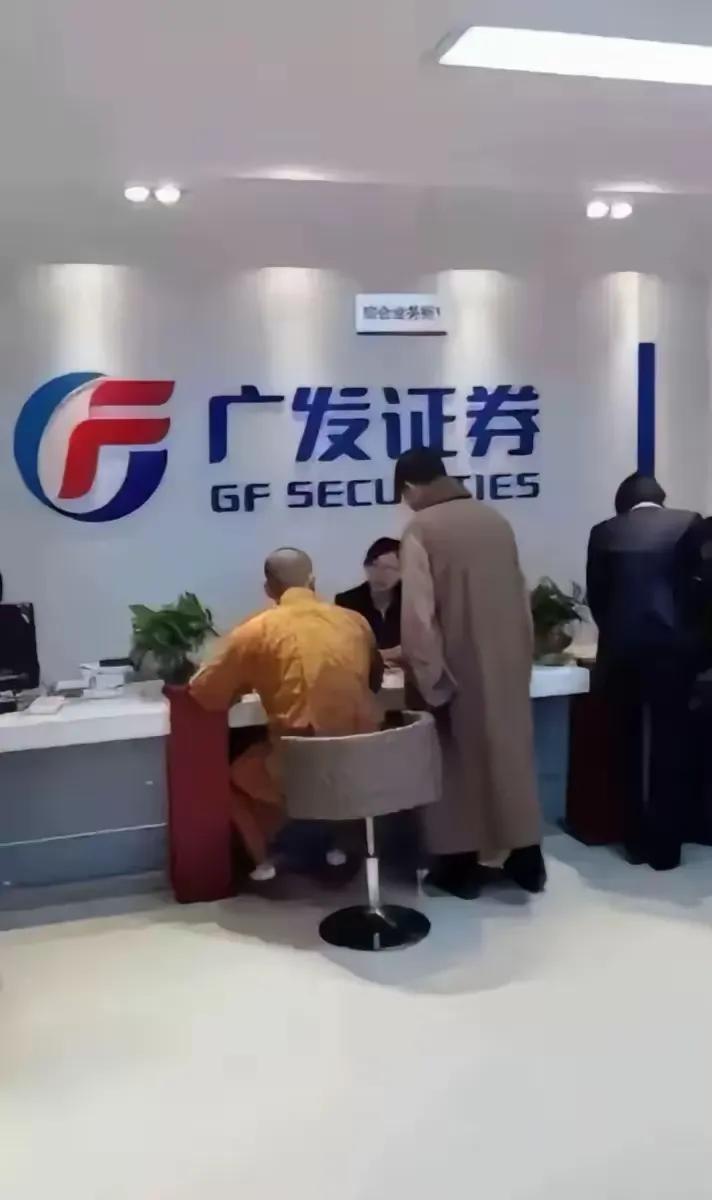     看看这些出家之人的所为，你就知道现在大A有多火！