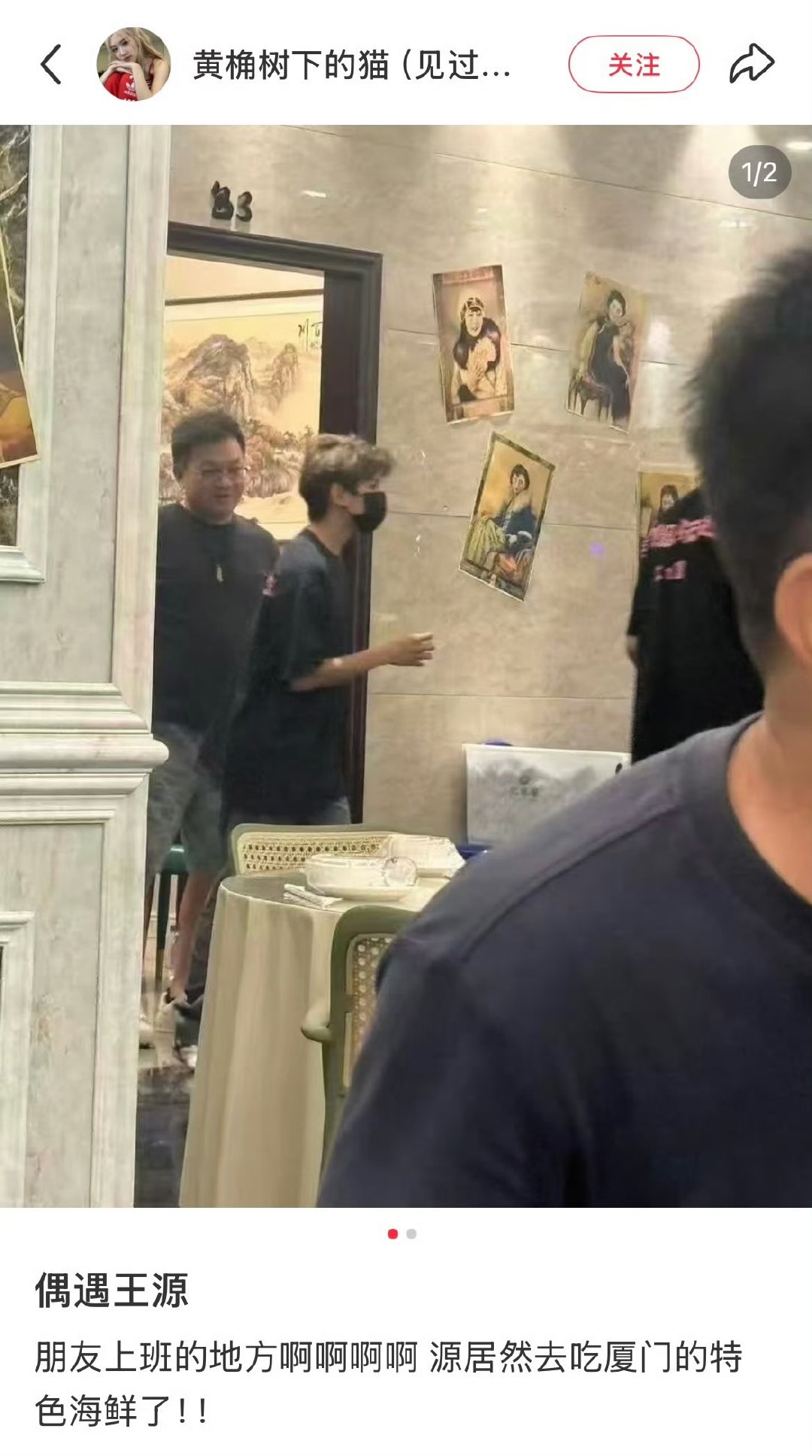 厦门偶遇王源吃海鲜王源厦门吃海鲜被偶遇厦门的海风太会了！网友深夜偶遇王源吃海鲜，