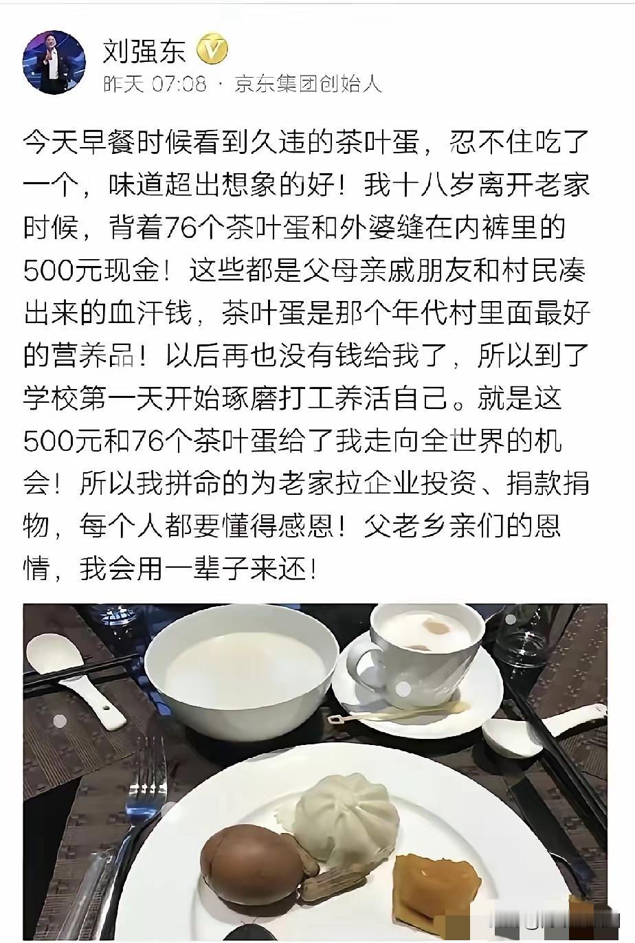 和老爸聊起了刘强东回老家发超万件年货这事，说实话，我心里有点羡慕，更多的是佩服。