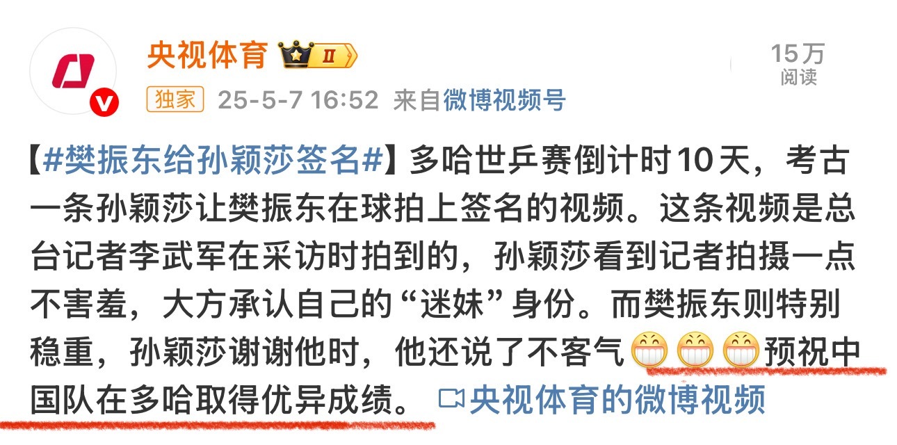 没东西发可以不发没有樊振东新的物料就去问王励勤要点吧 ​​​