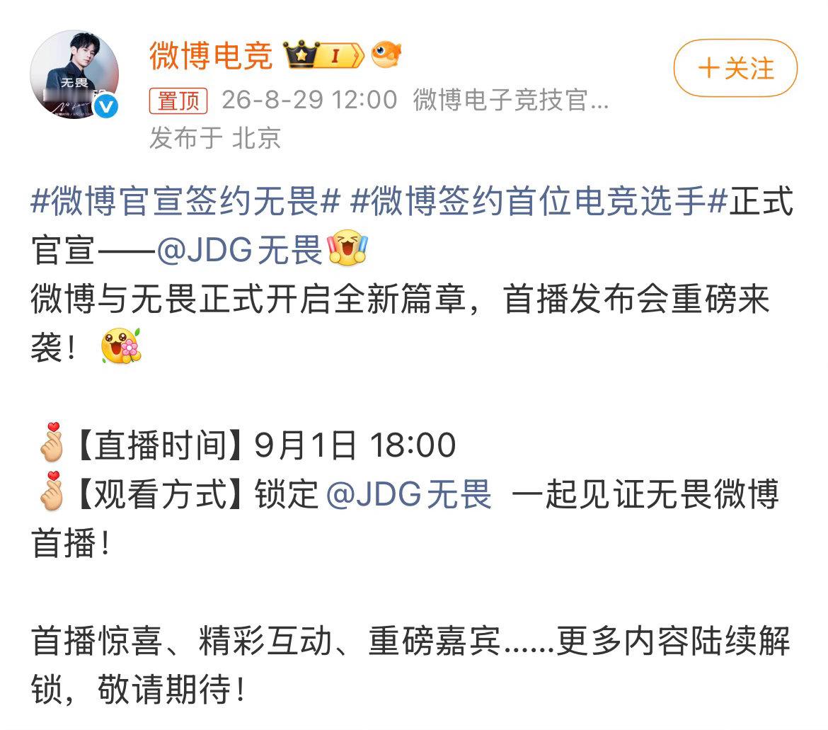 无畏首播线上发布会线上发布会即将开启，见证无畏全新身份登场，一起守候这场特别首播