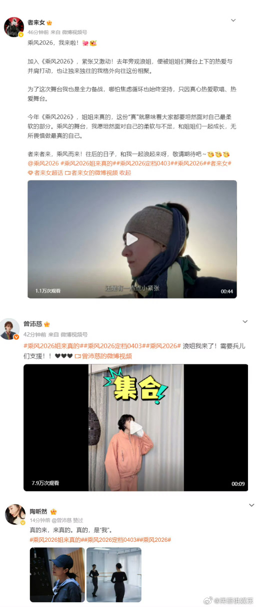 这届浪姐太会写了 姐姐们把心声写成诗！宣言里有从容有果敢，是与舞台的约定，4月3