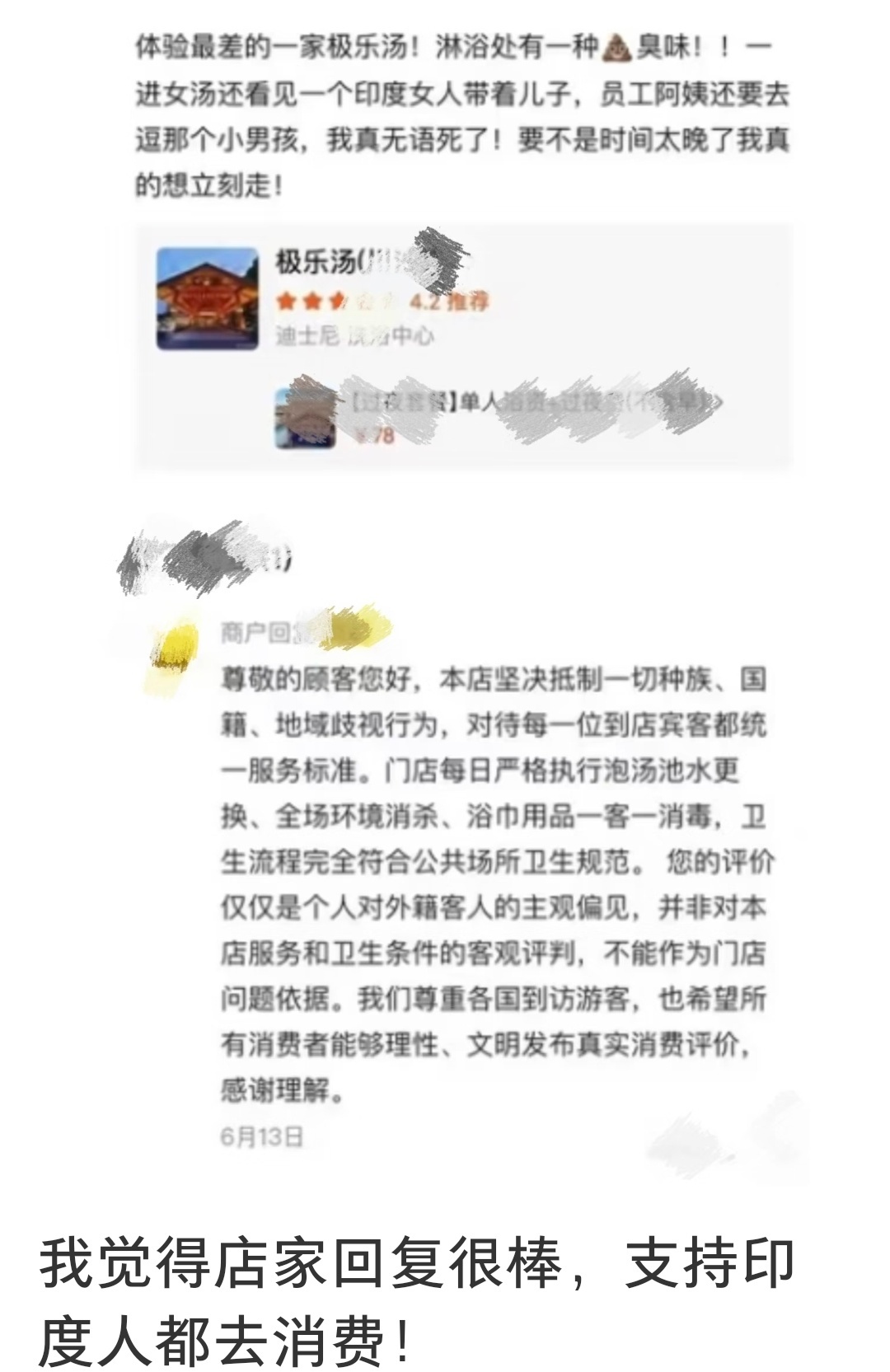 这家店对印度人真友好，欢迎三哥们前去消费 