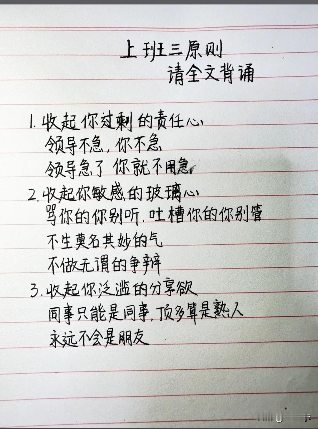 上班最佳状态[赞][赞][赞]