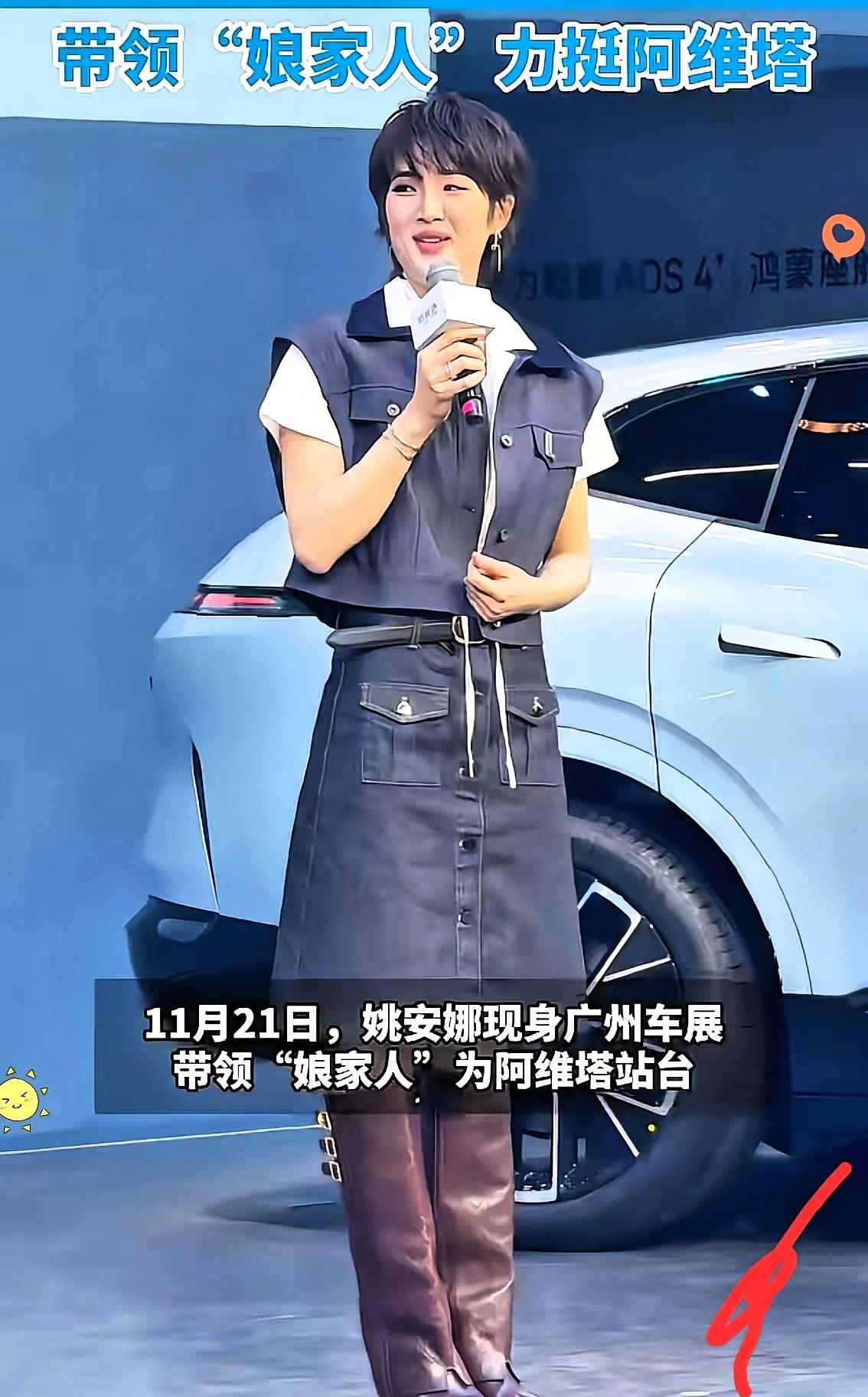 姚安娜果然是听劝的
​网友们都叫她不要在娱乐圈混了，好好回来在华为找个工位上班，