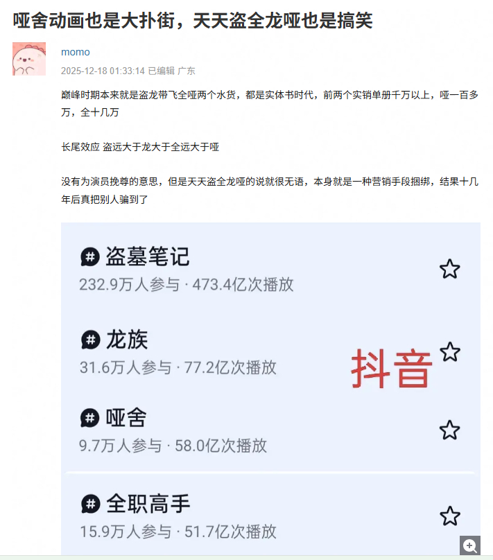 永远年轻，永远爱看“大ip”全职高手淑芬的笑话