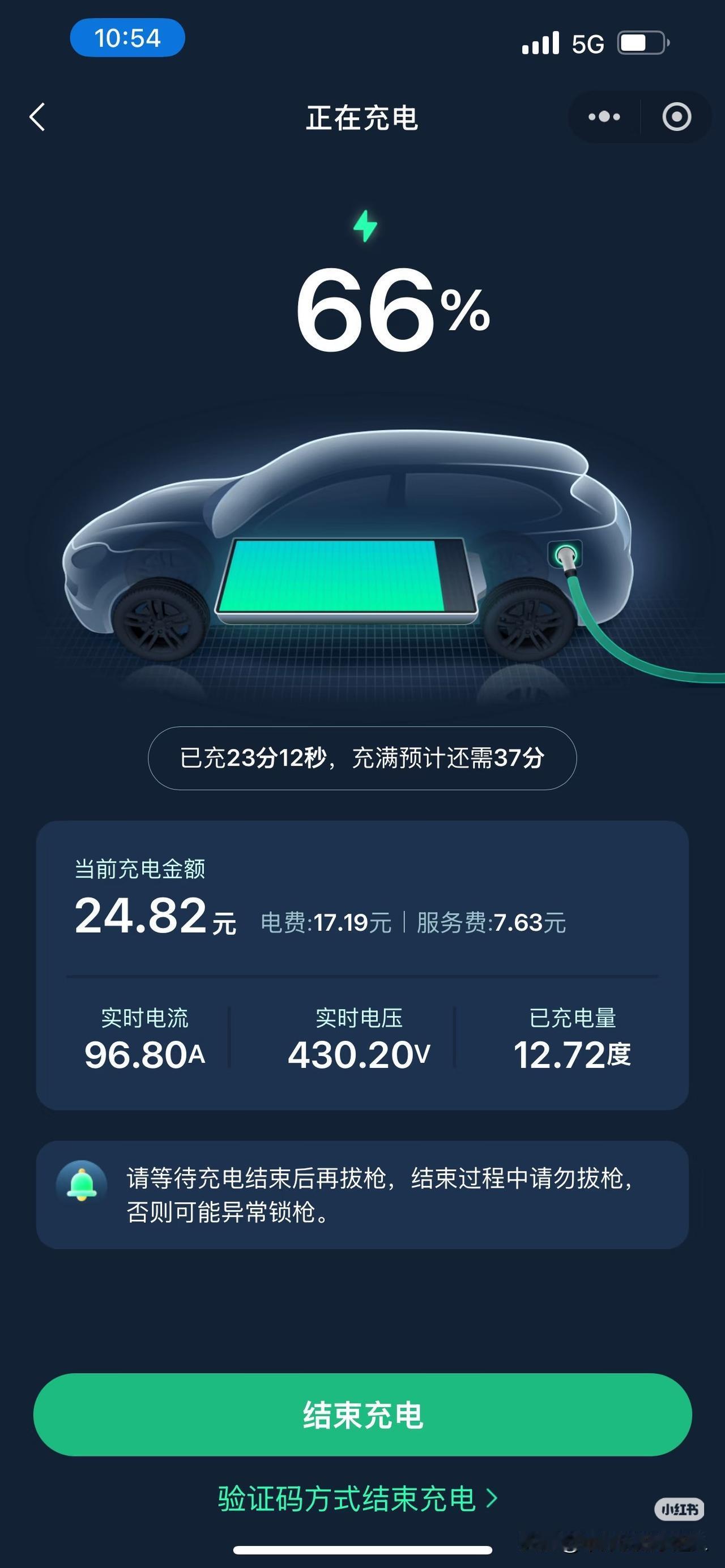 别再吹电车省钱了！高速充电现在比油车还贵
 
说句实在话，现在真别迷信电车省钱了