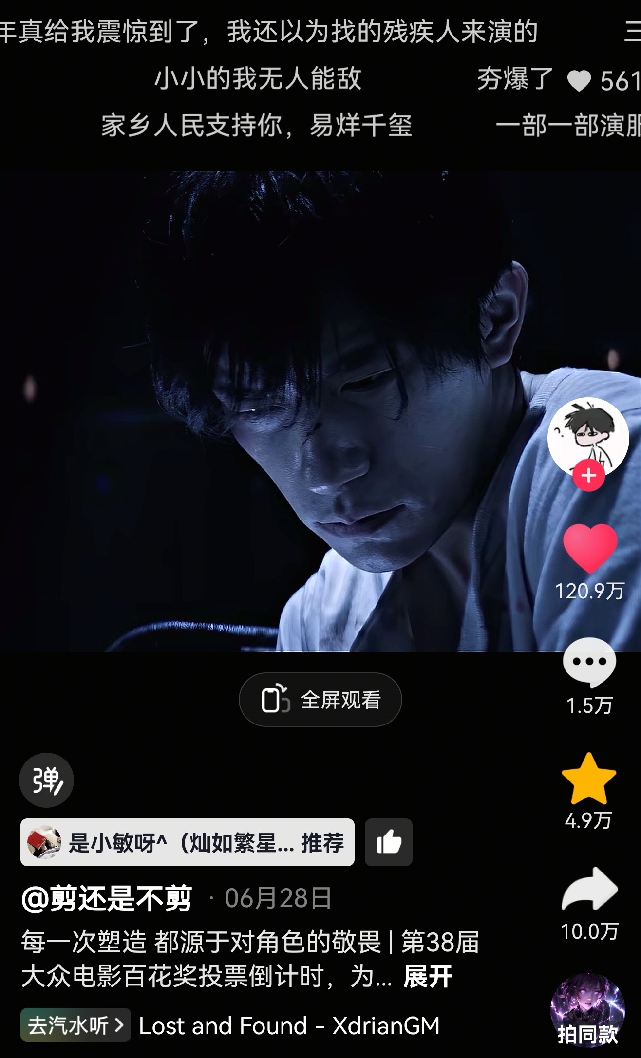 易烊千玺四字 易烊千玺 yyqx 四字弟弟 这个角色精剪视频已经120万点赞了