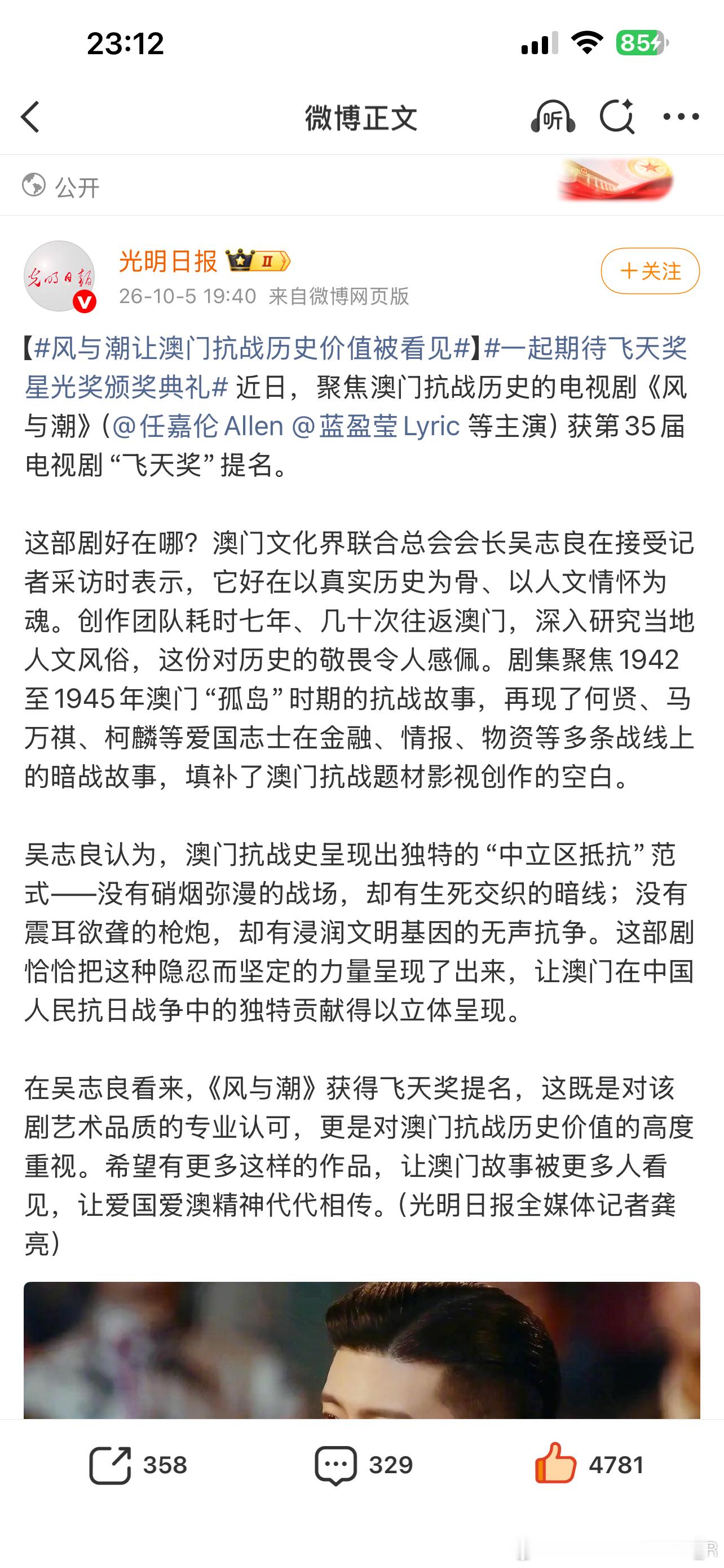 其实近几年最让我欣赏任嘉伦的一点就是他特别刚！源于他的底气和正气！ ​​​