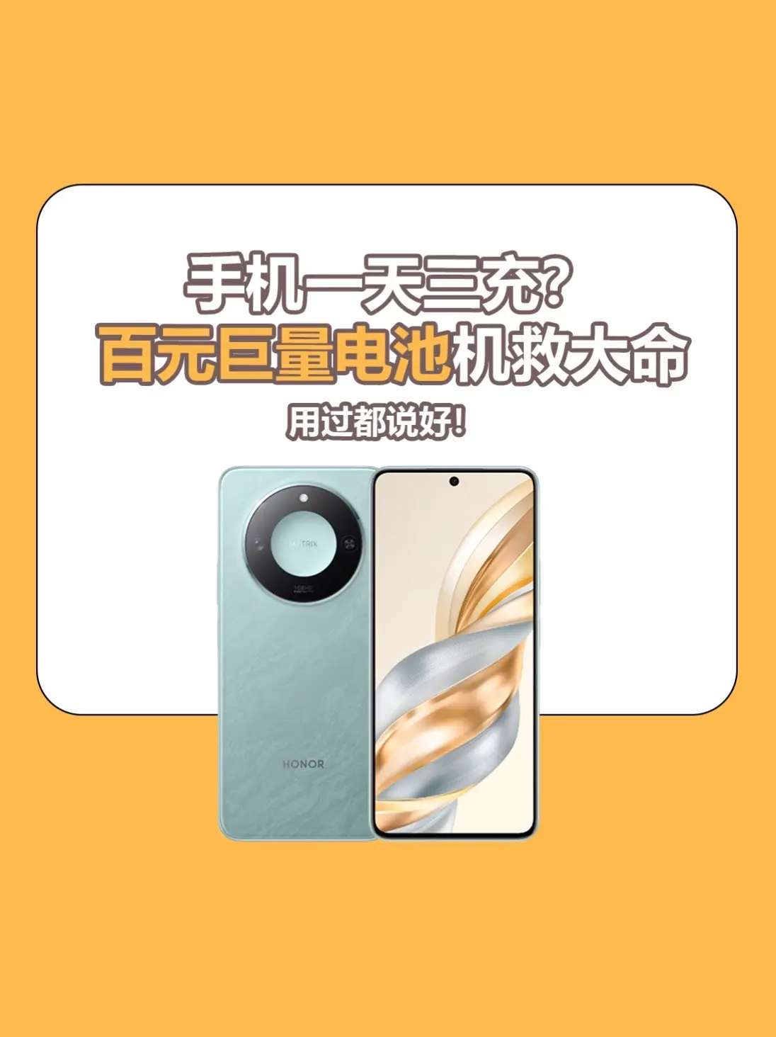 百元巨量手机救大命。