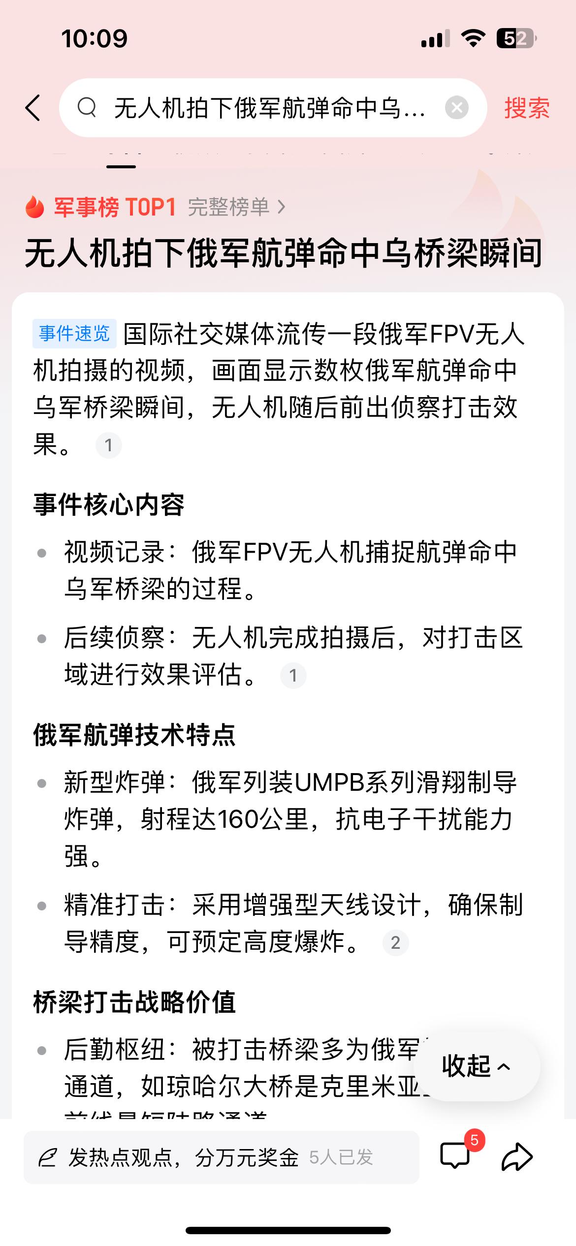 这得是一个多么大的产能，乌军2026年FPV无人机目标产量达700万架，并大量应