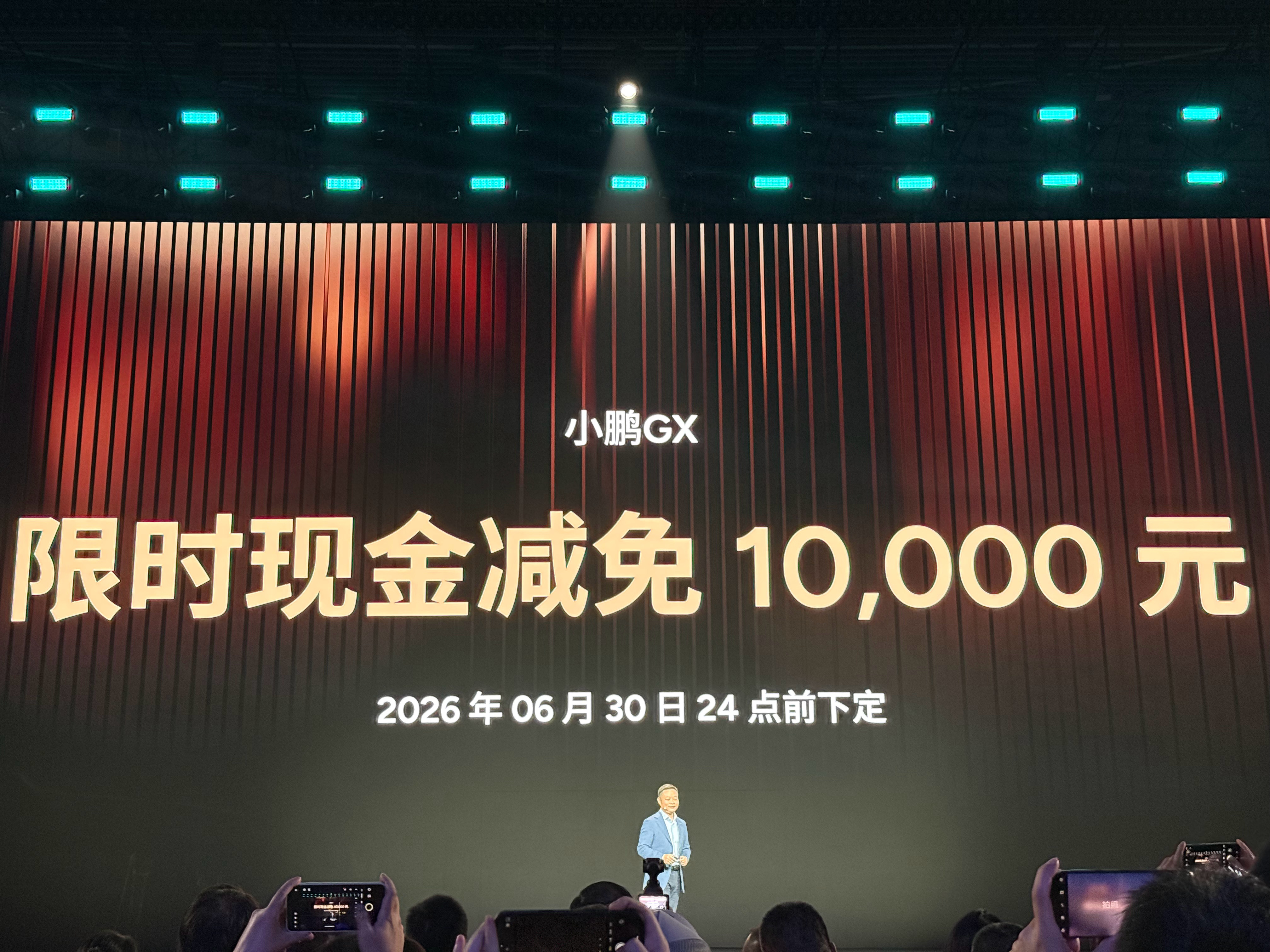 小鹏GX杀疯了…… 