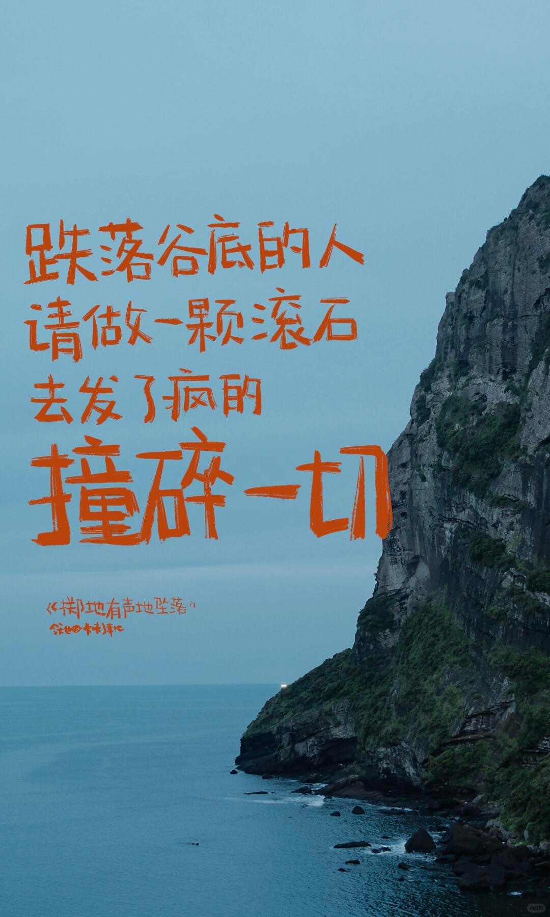 所有不尊重你的人，赌的都是你没有前途。丨刘震云 
