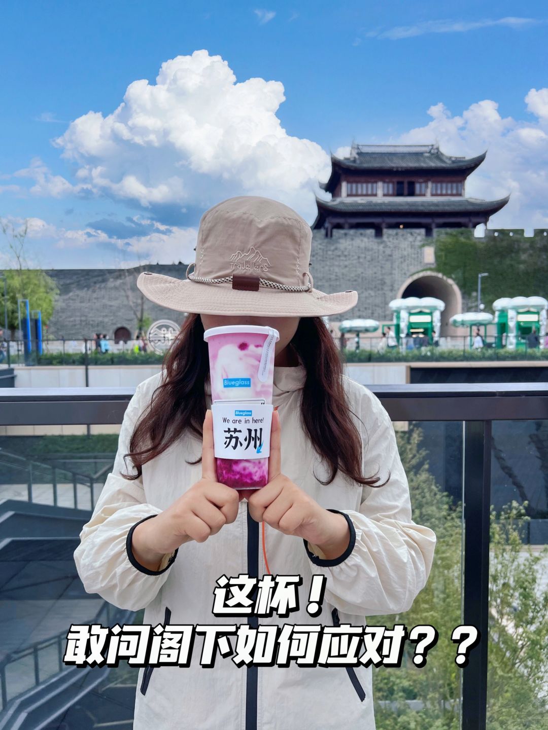 苏州也有了！！首店！！人好多啊……