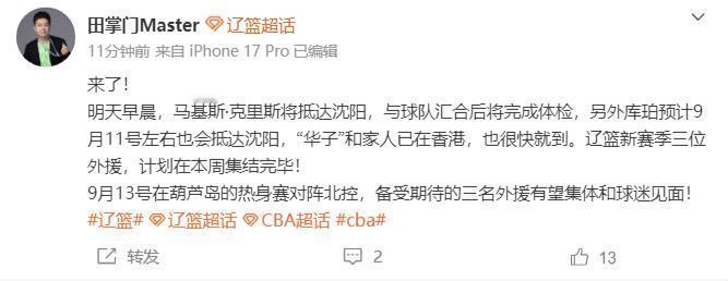 好消息！明天早上，克里斯将会抵达沈阳，成为辽宁队第一个抵达的外援。克里斯这是后发