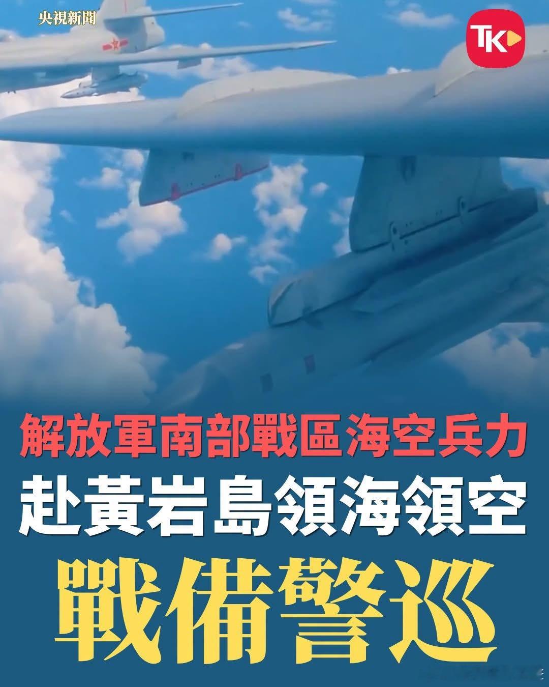 向解放軍學習，向解放軍致敬！🇨🇳🇭🇰🇲🇴香港解放军