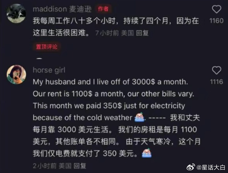 #中美网友对了一夜的账# 有美国人晒账单，说：“我和丈夫每月靠3000美元生活，