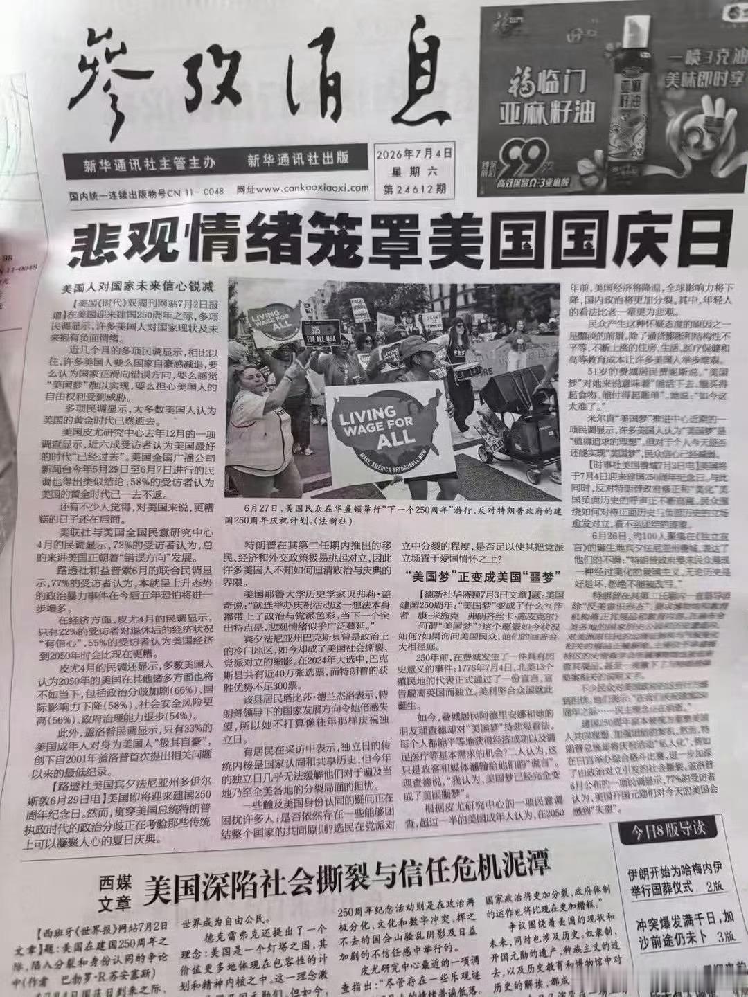 社会美帝天天被唱衰。这个是真的吗？唉…一声叹息… 