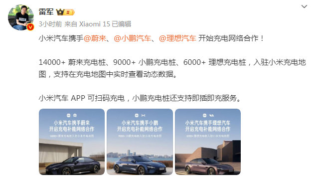 车市热门[超话]  12月25日，小米创办人、董事长兼CEO雷军发布微博称，小米