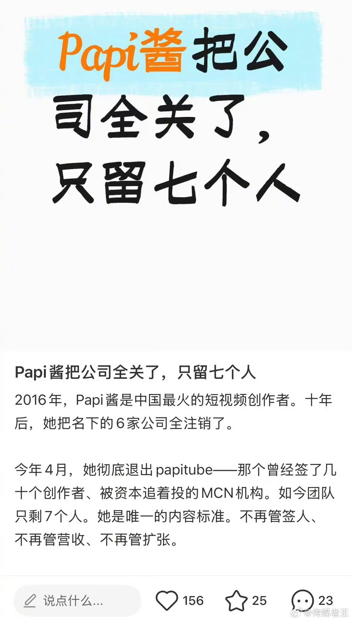 能当风向标参考吗？ 