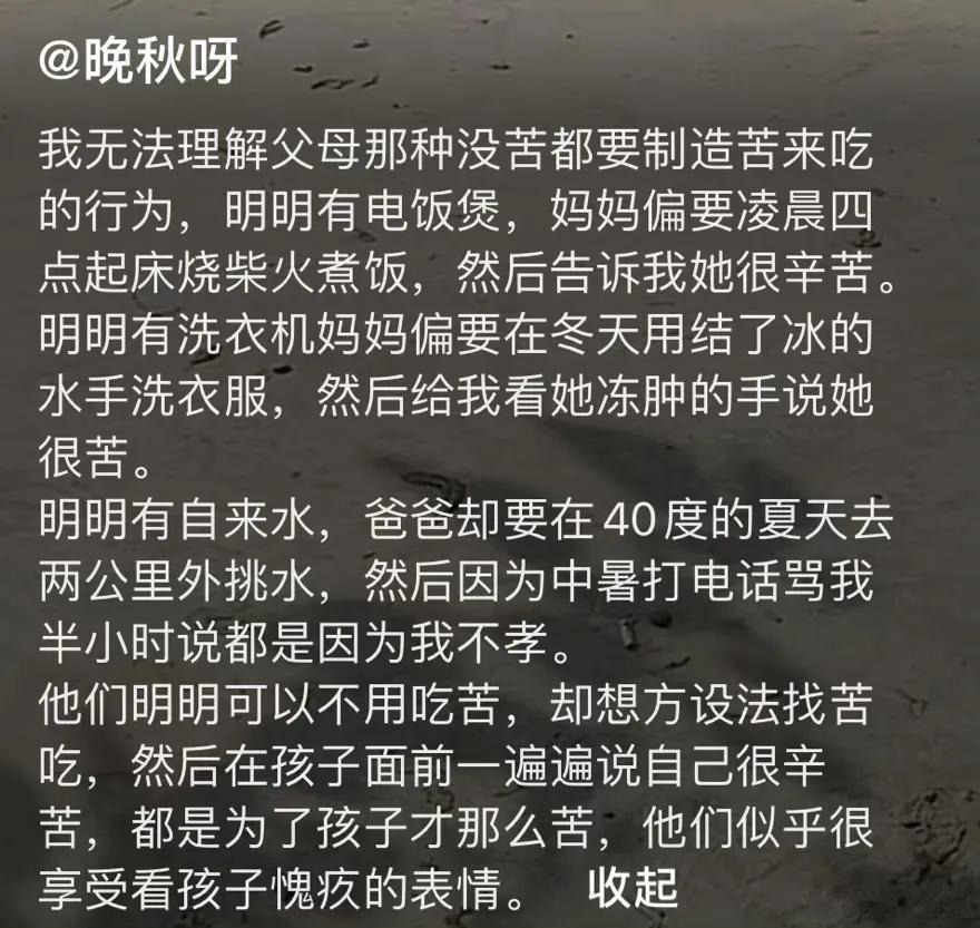 说实话我是真的不太懂有的老一辈明明现在条件不差了为什么还要这样。。。可能以前太苦
