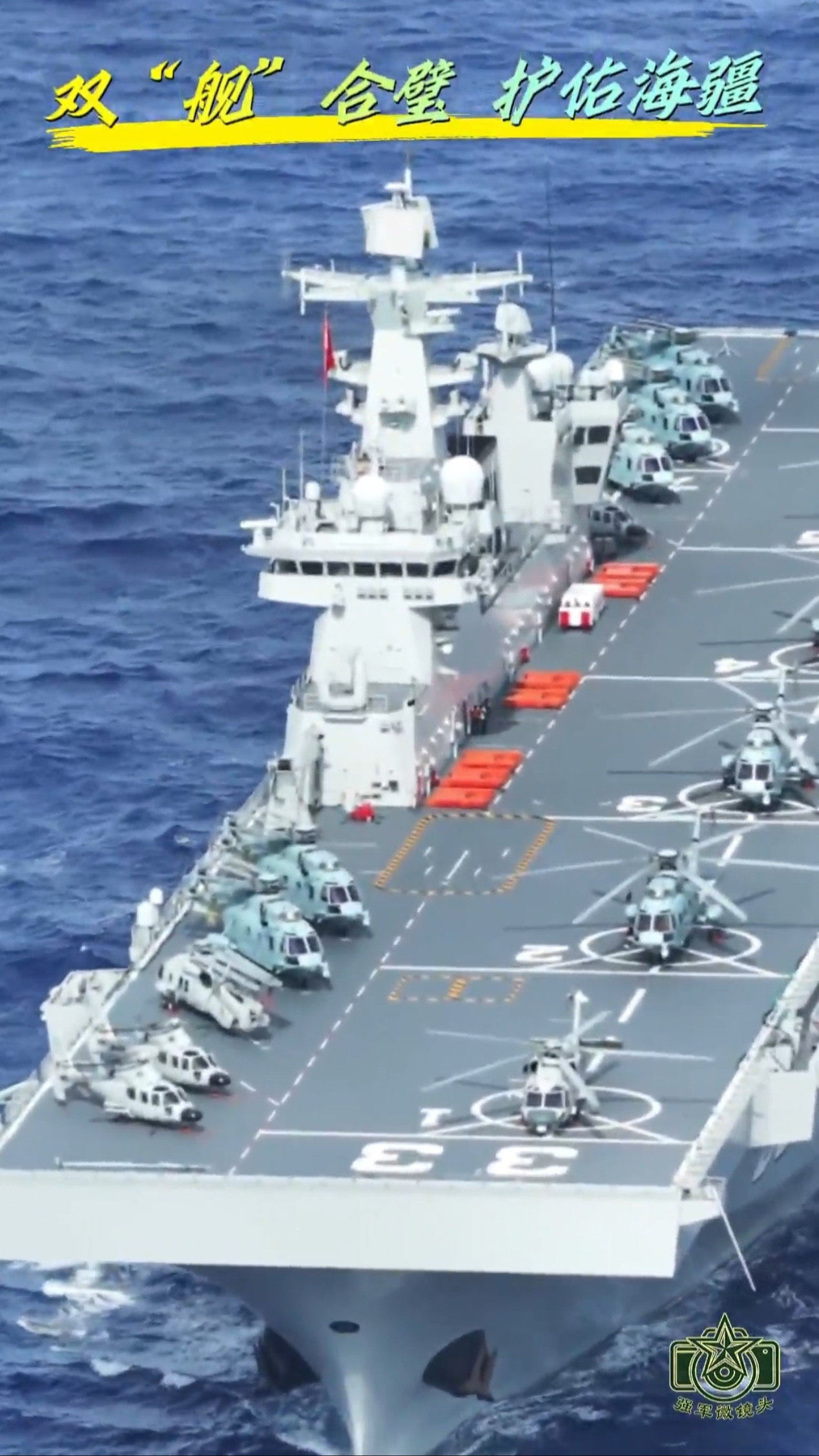 双“舰”合璧护海疆。近日，海军广西舰、安徽舰解缆起航，组成编队奔赴任务海域展开多
