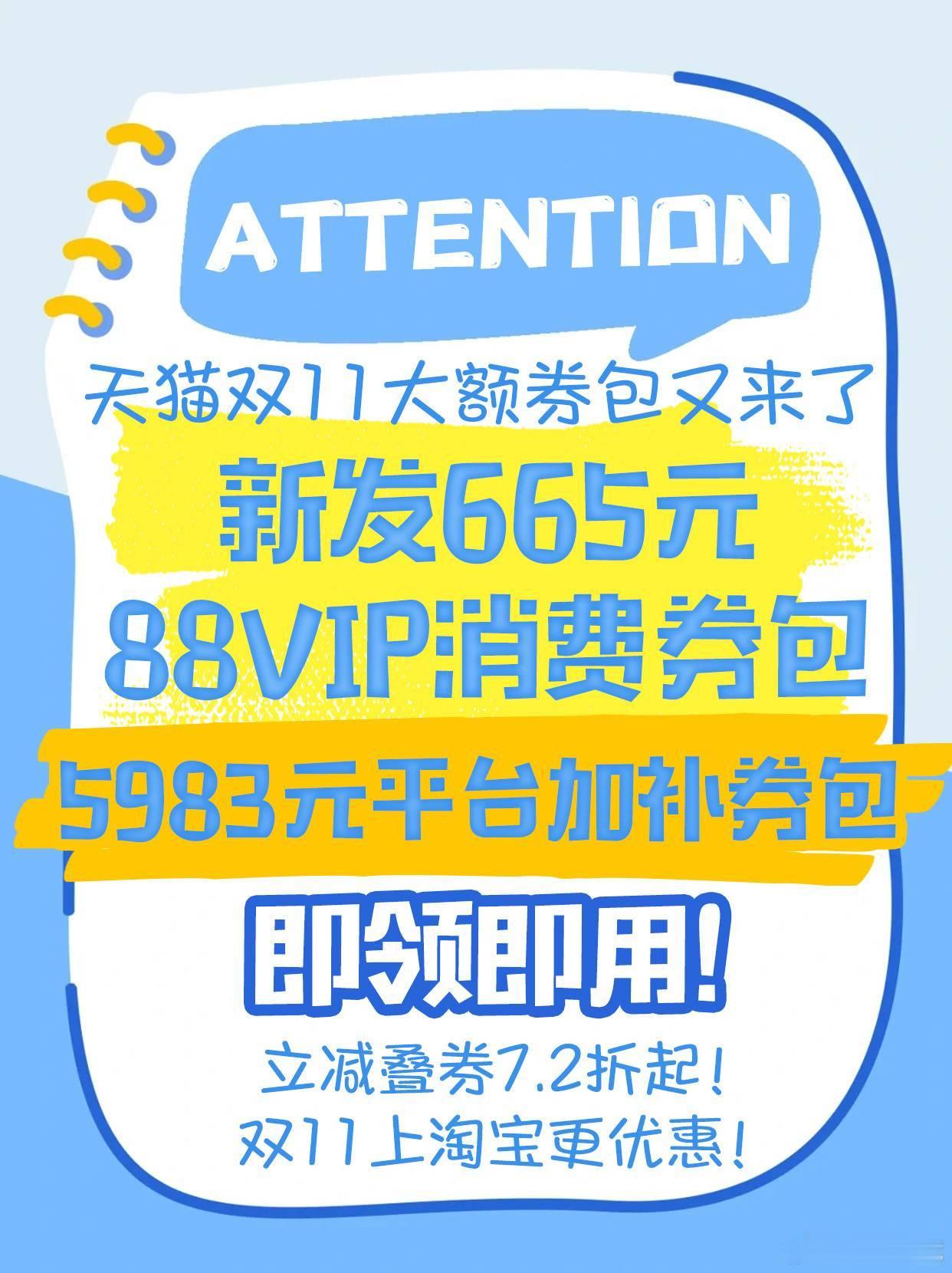 上次玩券膨胀没摸清楚规则，随便点了之后发现凑不齐门槛，有点可惜。还好天猫又出新一