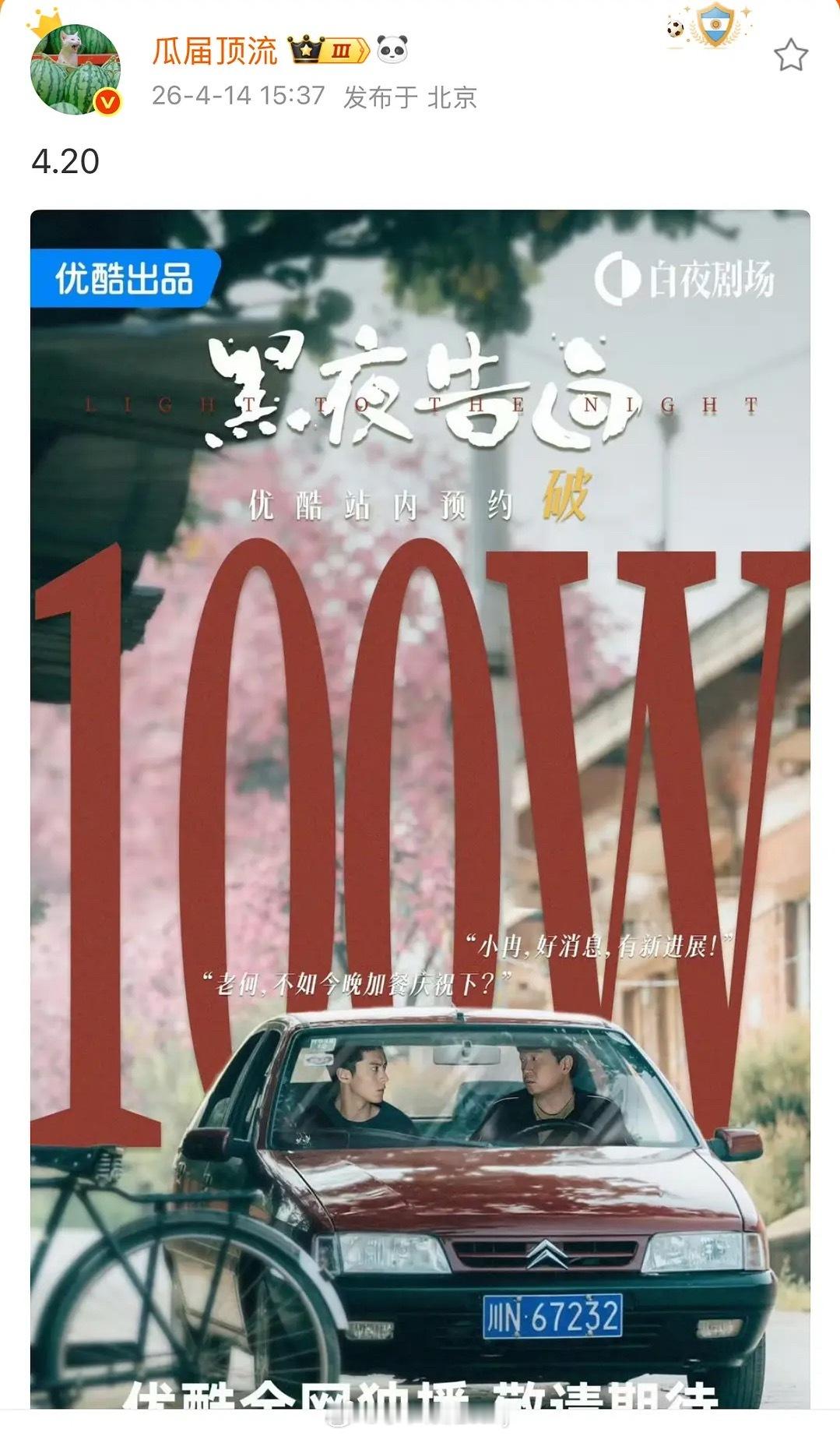 这回是95🥜新剧对打了 